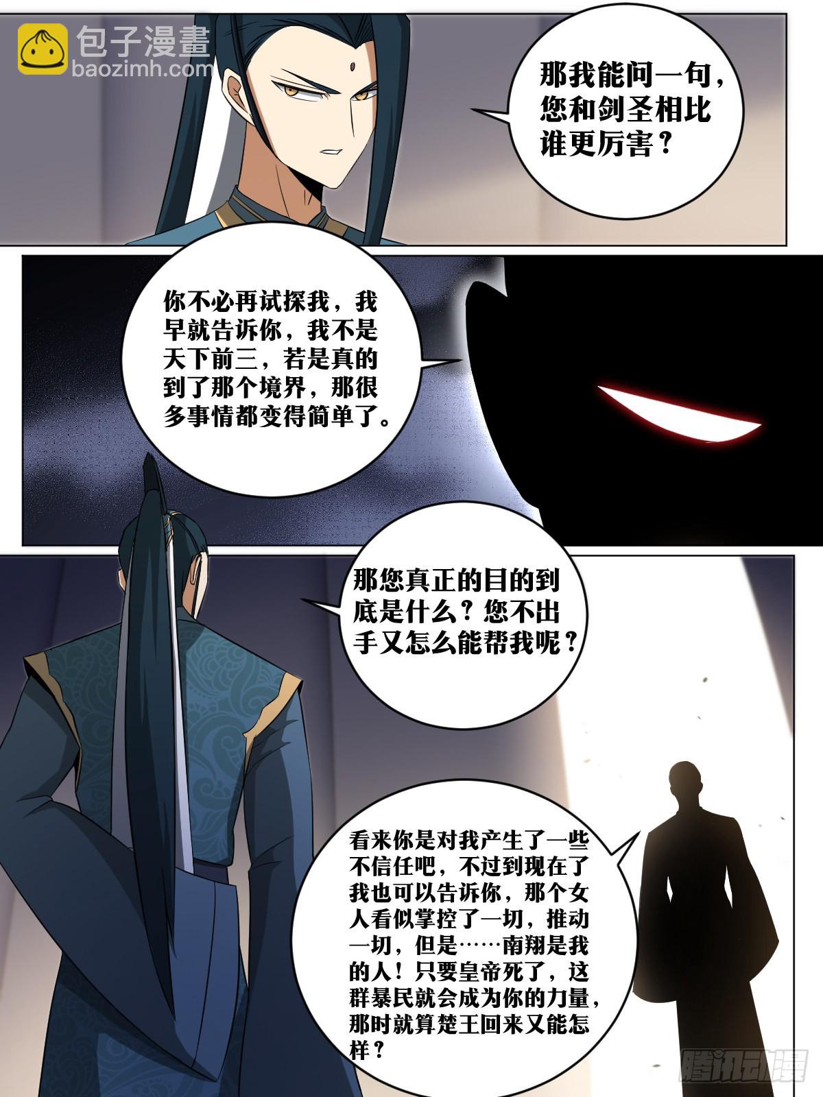 🍘我在异界当教父 199-棋艺依然没进步 第2页