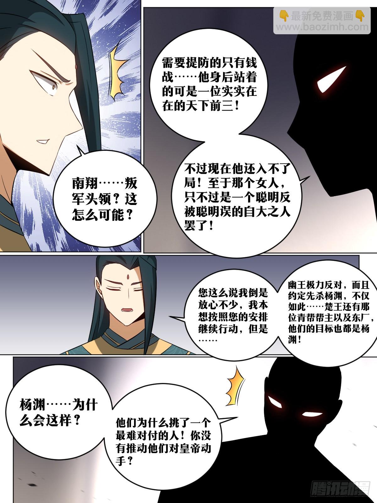 🍘我在异界当教父 199-棋艺依然没进步 第3页