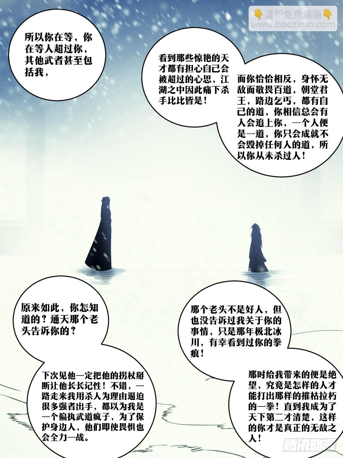🍘我在异界当教父 201-爷爷！！ 第8页