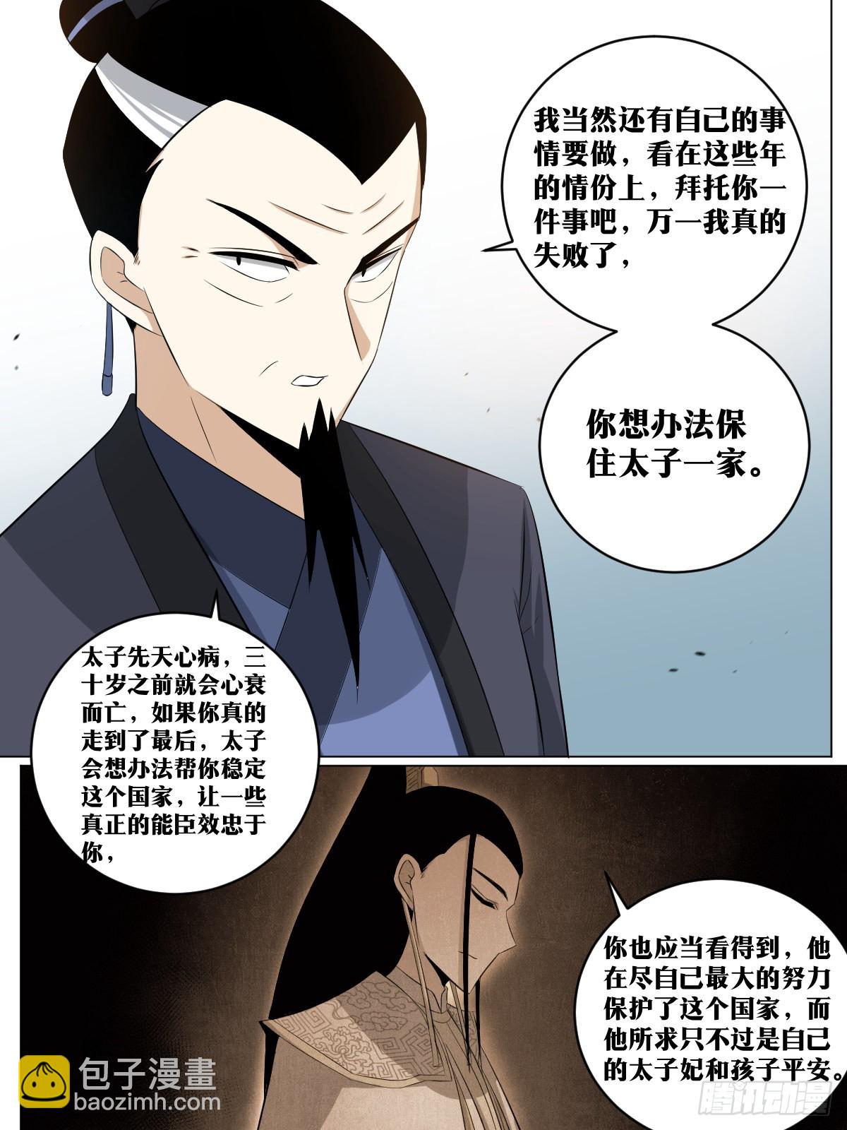 🍘我在异界当教父 207-天下第三 第10页