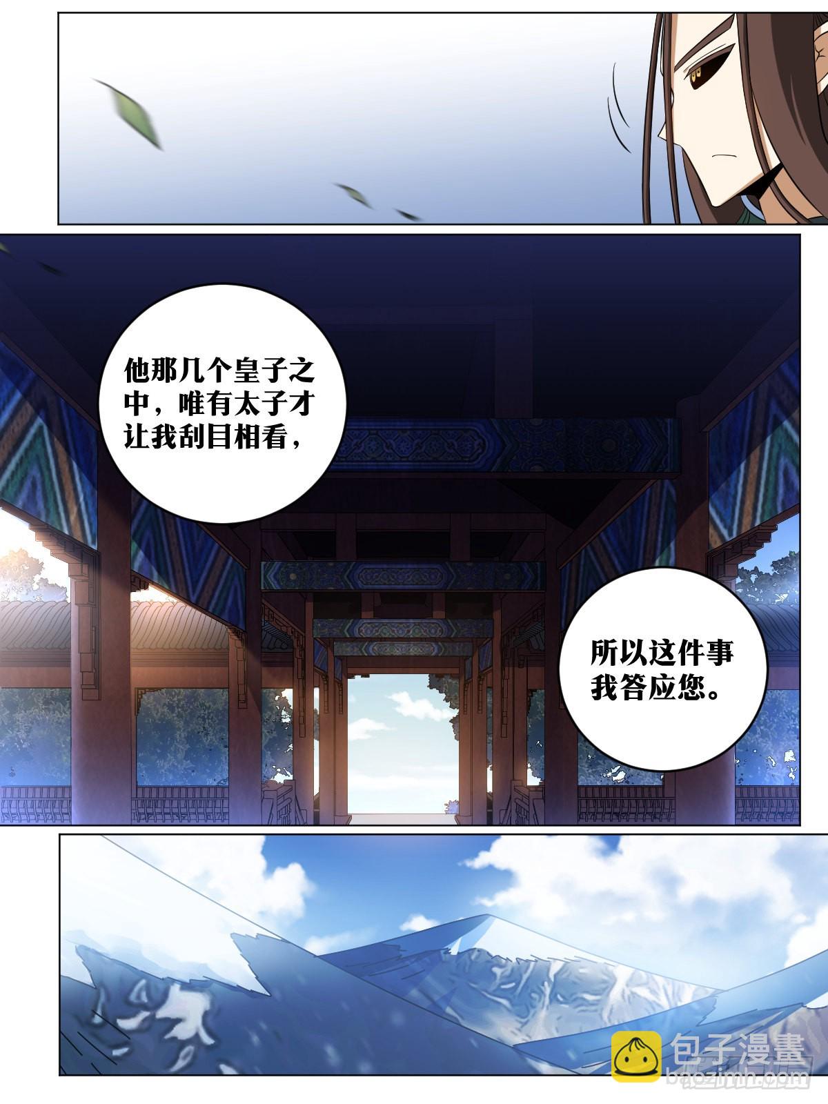 🍘我在异界当教父 207-天下第三 第11页