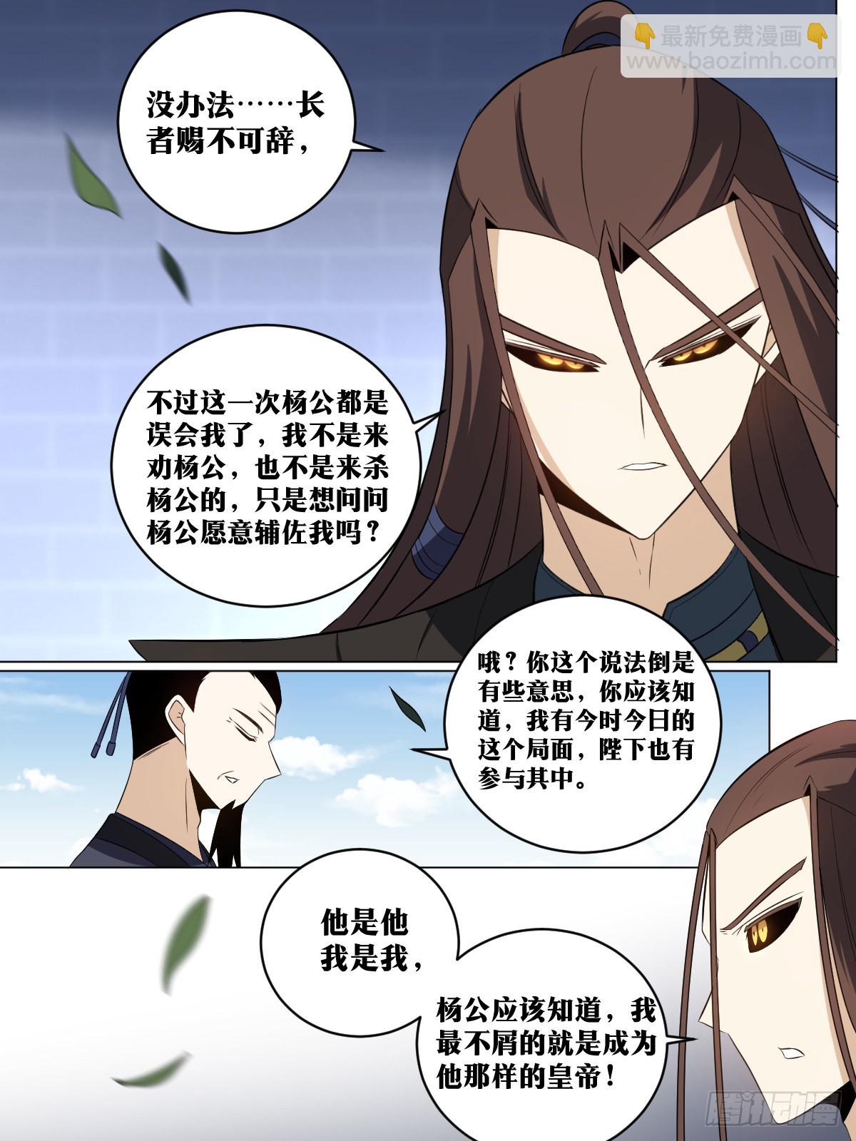 🍘我在异界当教父 207-天下第三 第2页