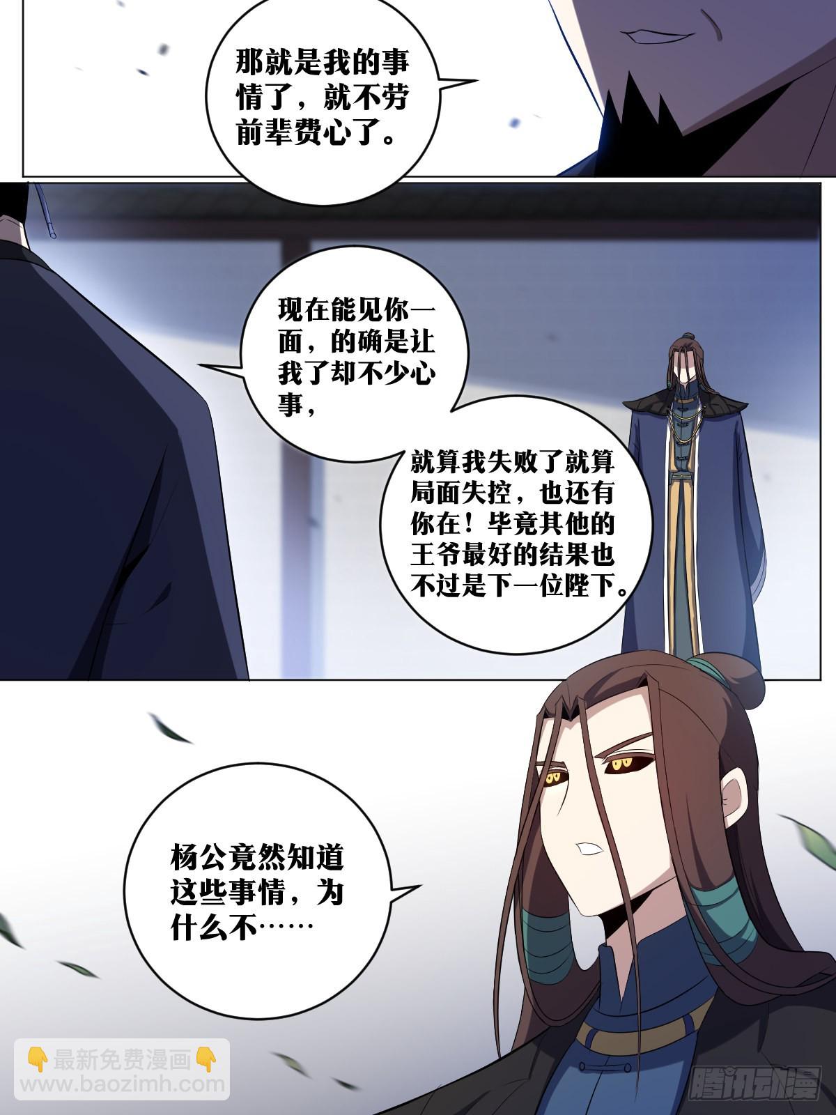 🍘我在异界当教父 207-天下第三 第9页
