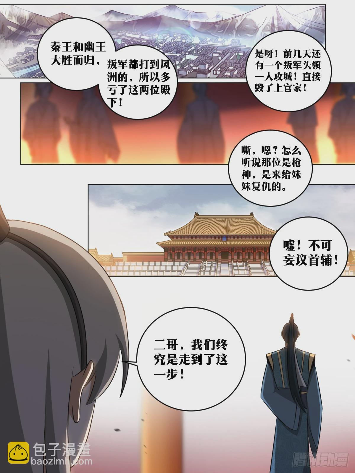 🍘我在异界当教父 209-以杀止杀 第10页