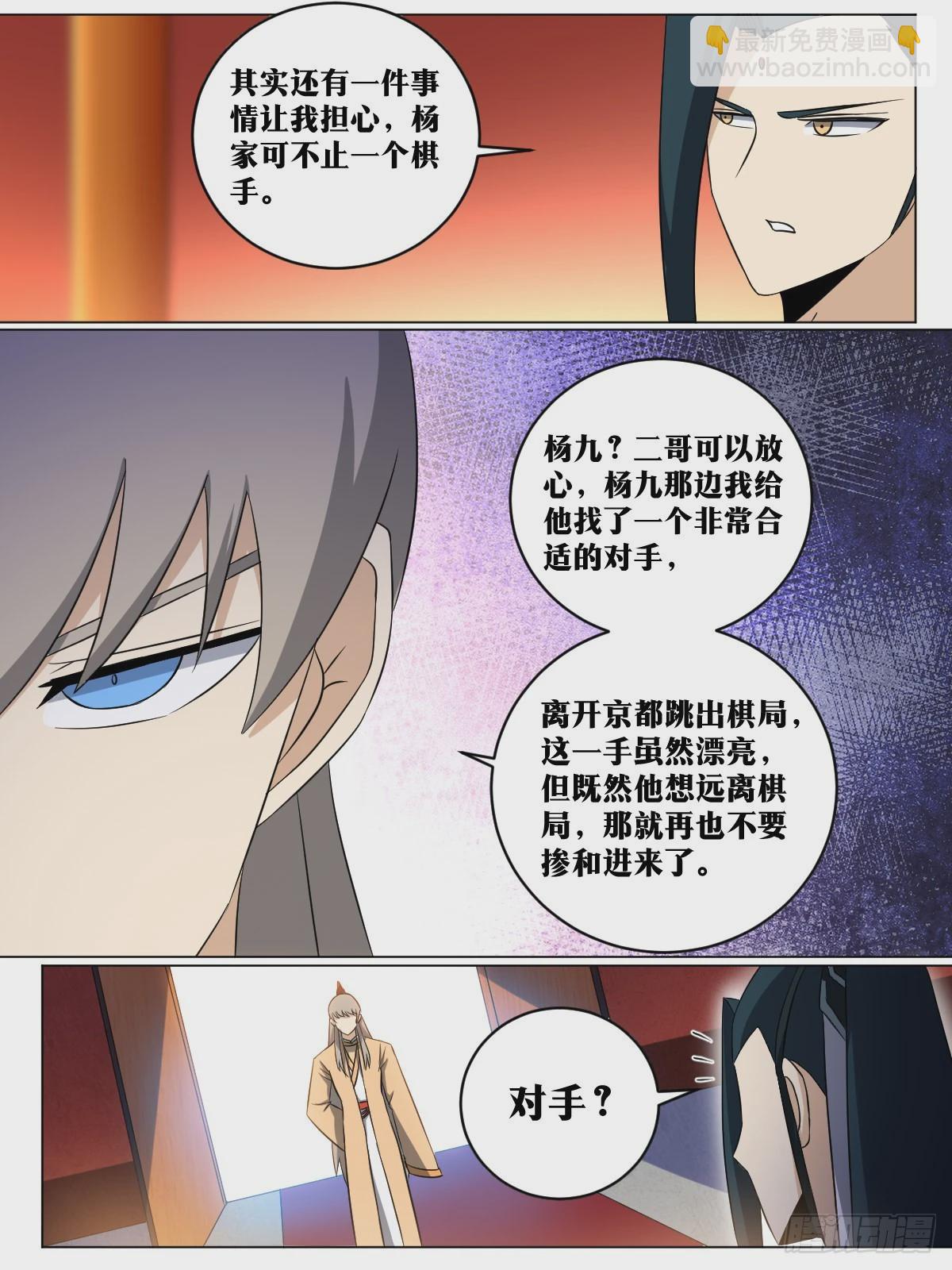 🍘我在异界当教父 209-以杀止杀 第12页