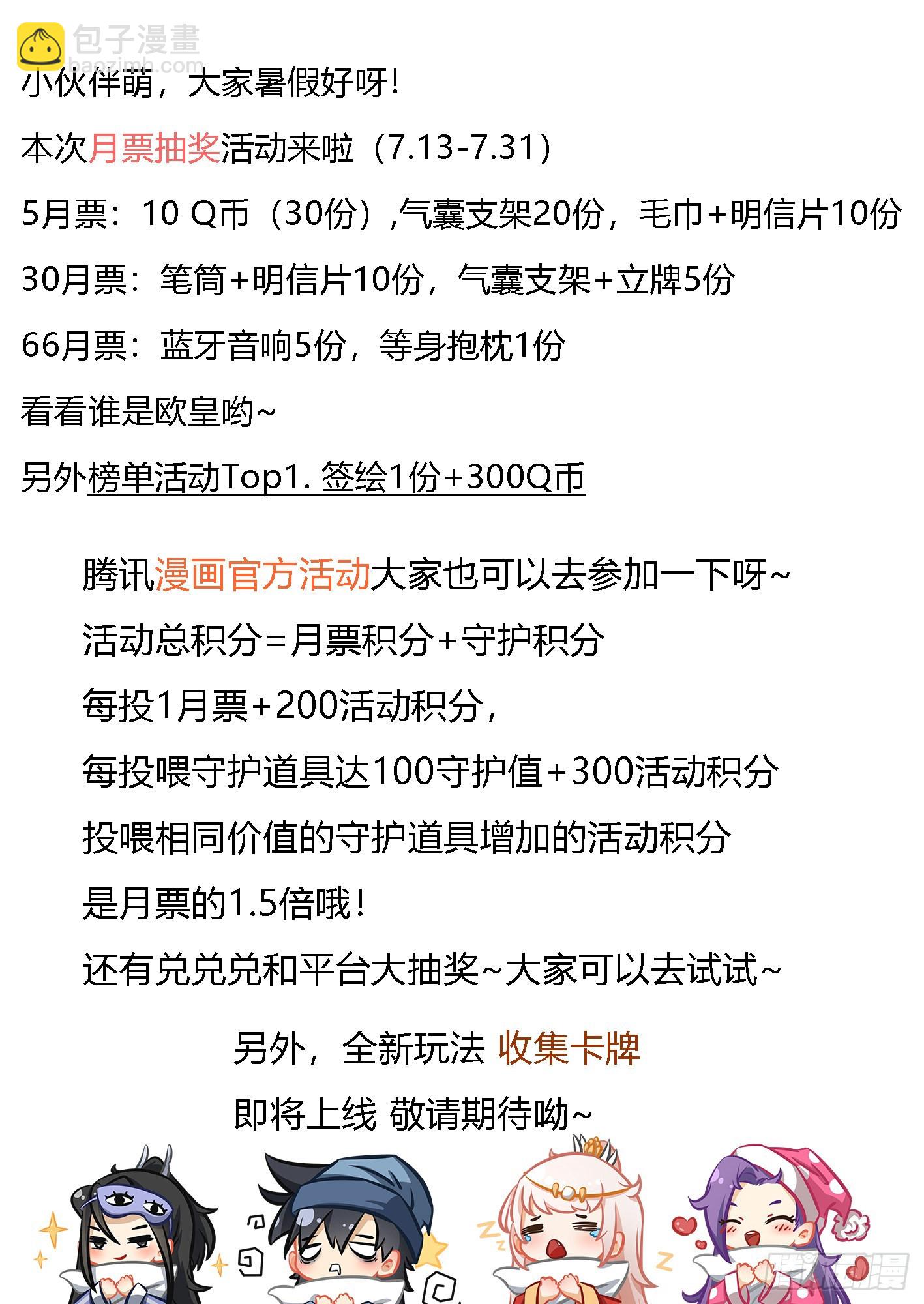 🍘我在异界当教父 209-以杀止杀 第15页
