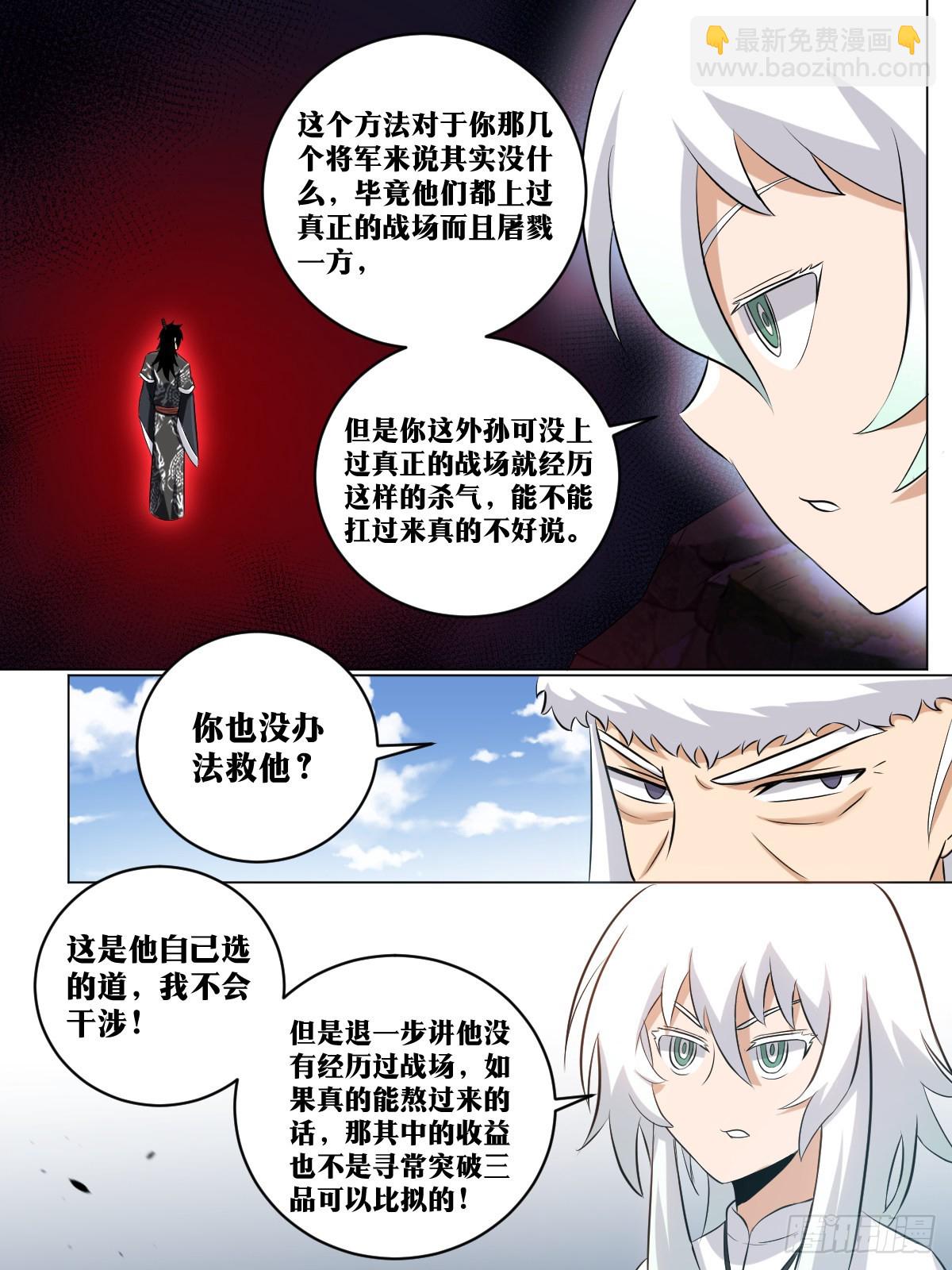 🍘我在异界当教父 209-以杀止杀 第2页