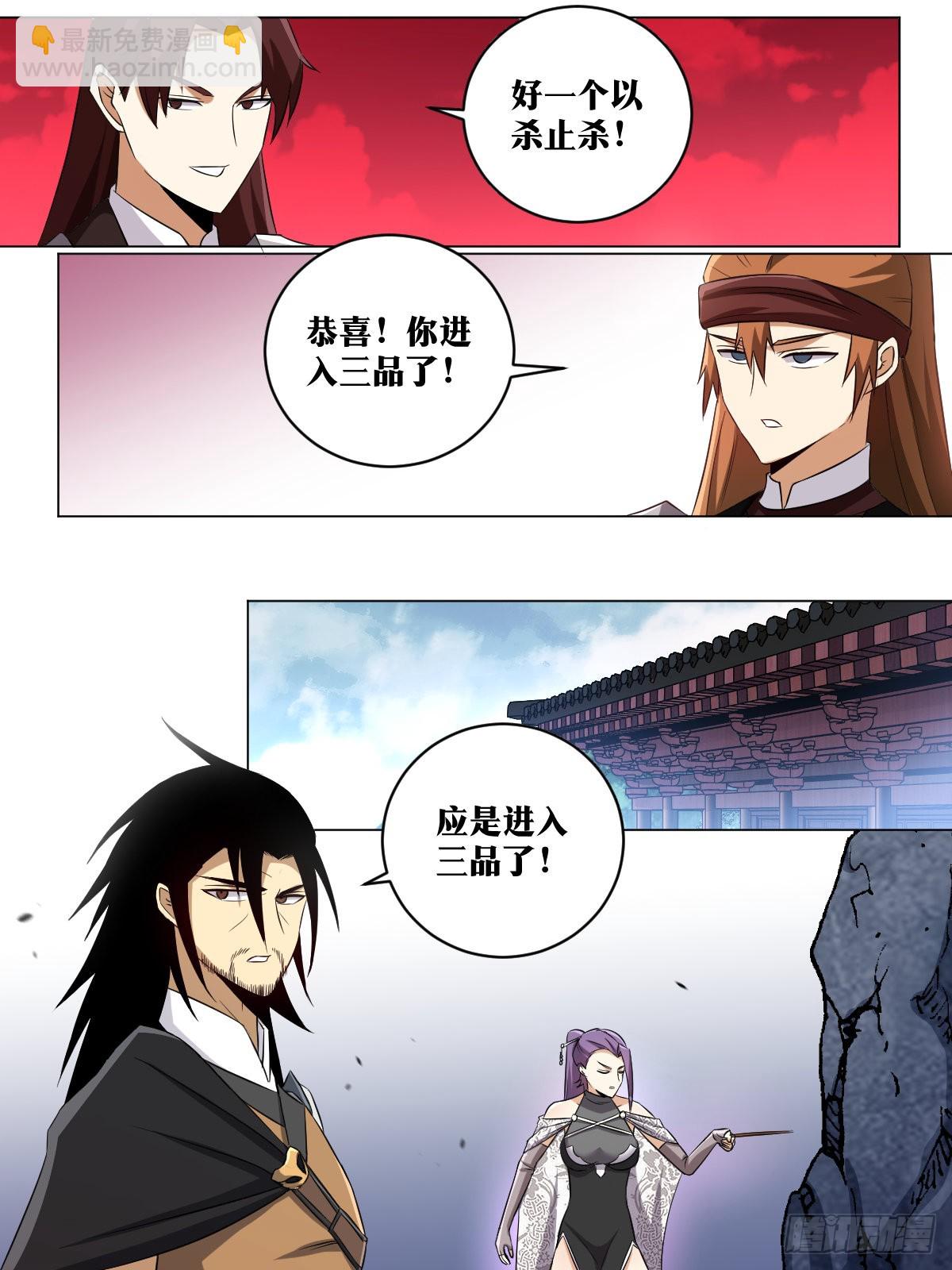 🍘我在异界当教父 209-以杀止杀 第7页