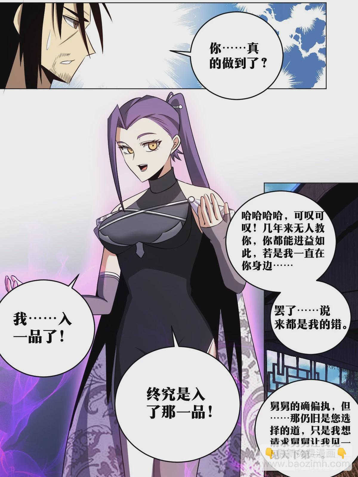 🍘我在异界当教父 209-以杀止杀 第9页