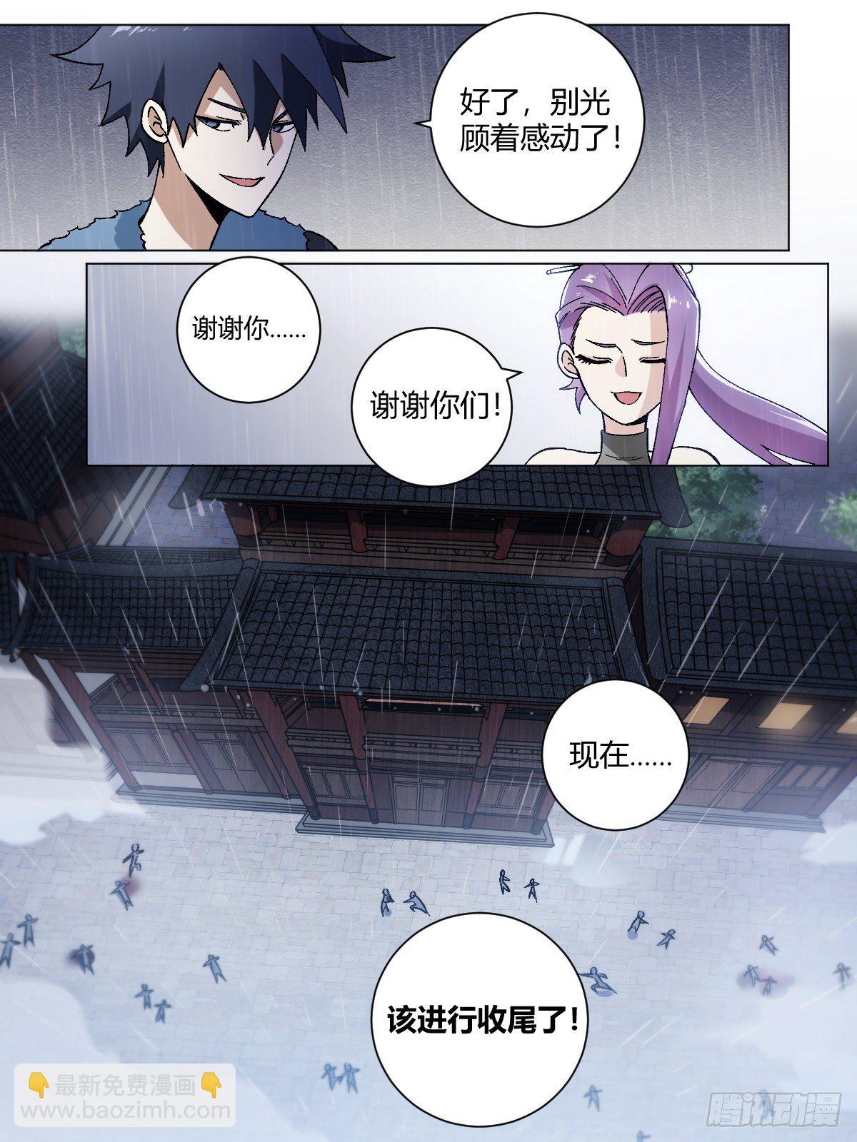 🍘我在异界当教父 21-渔翁得利 第11页