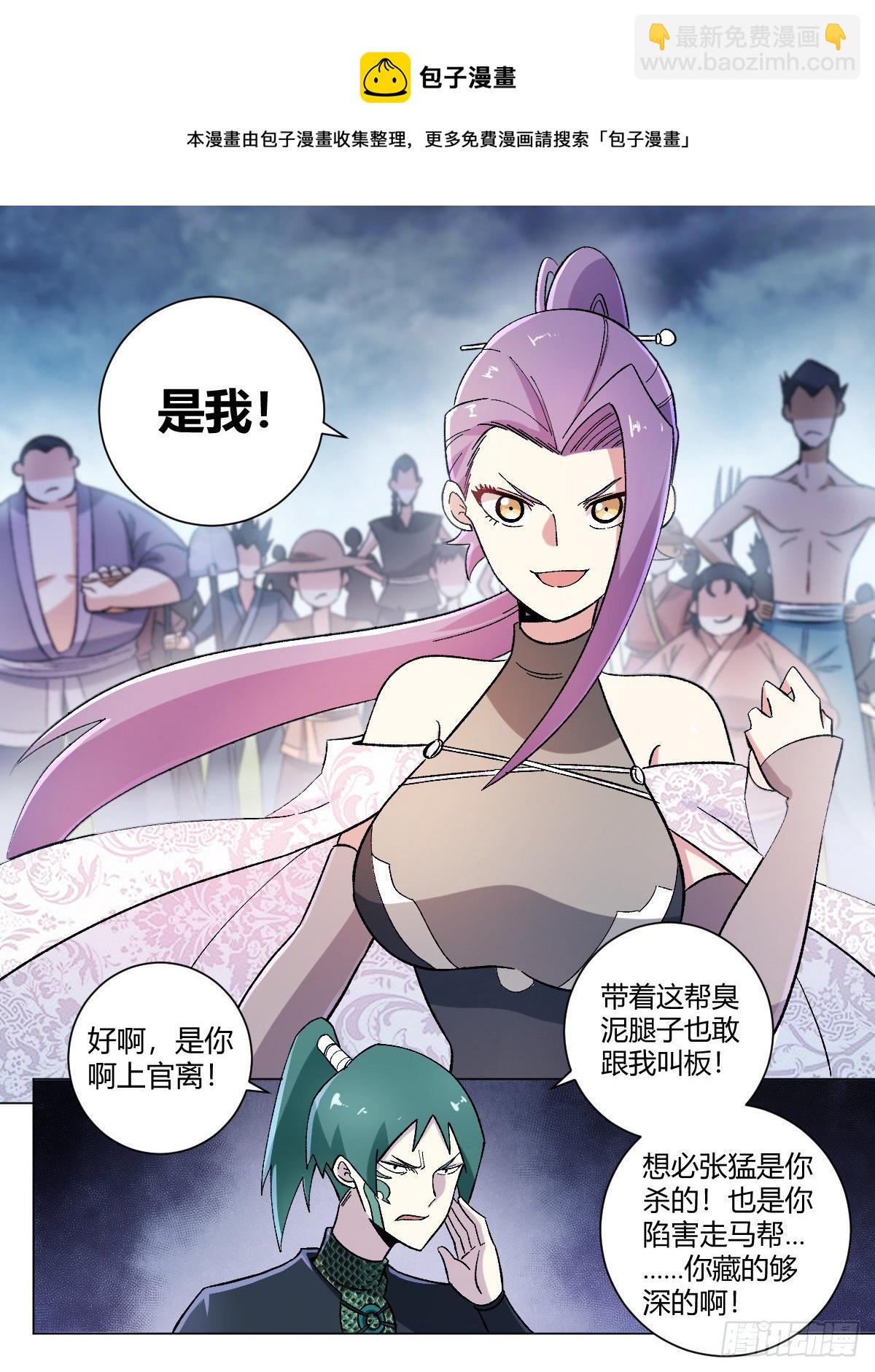 🍘我在异界当教父 21-渔翁得利 第16页