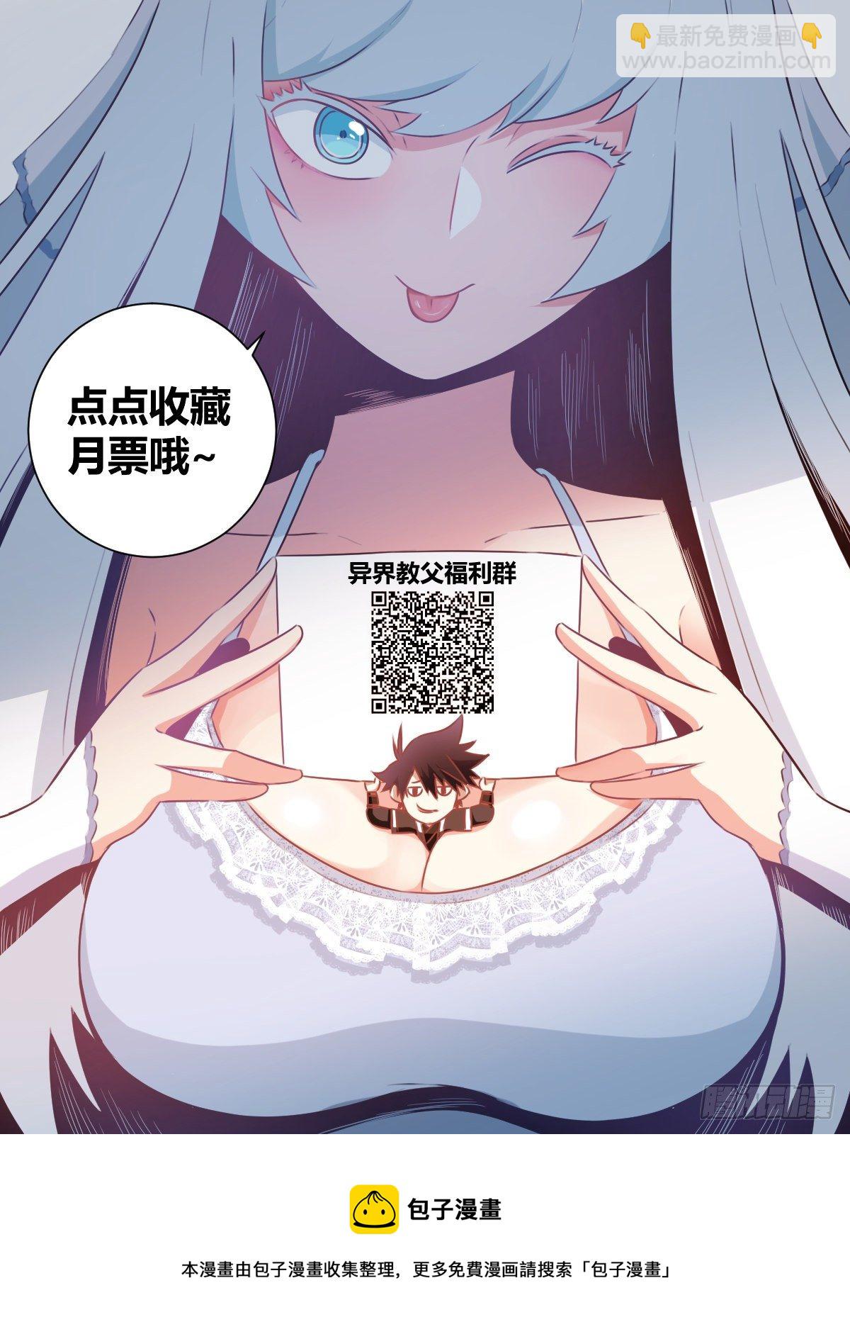 🍘我在异界当教父 21-渔翁得利 第20页