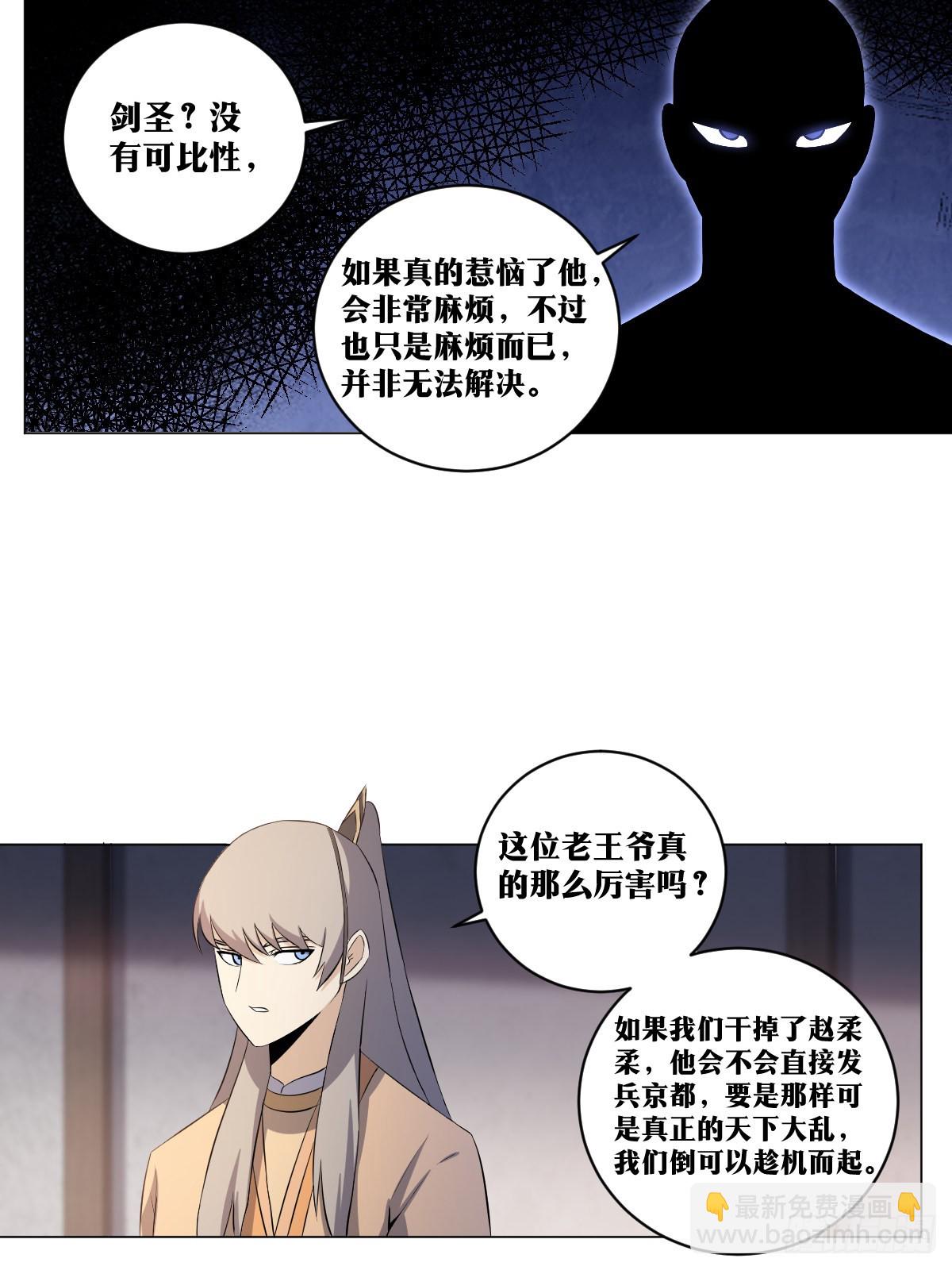 🍘我在异界当教父 211-谪仙 第5页