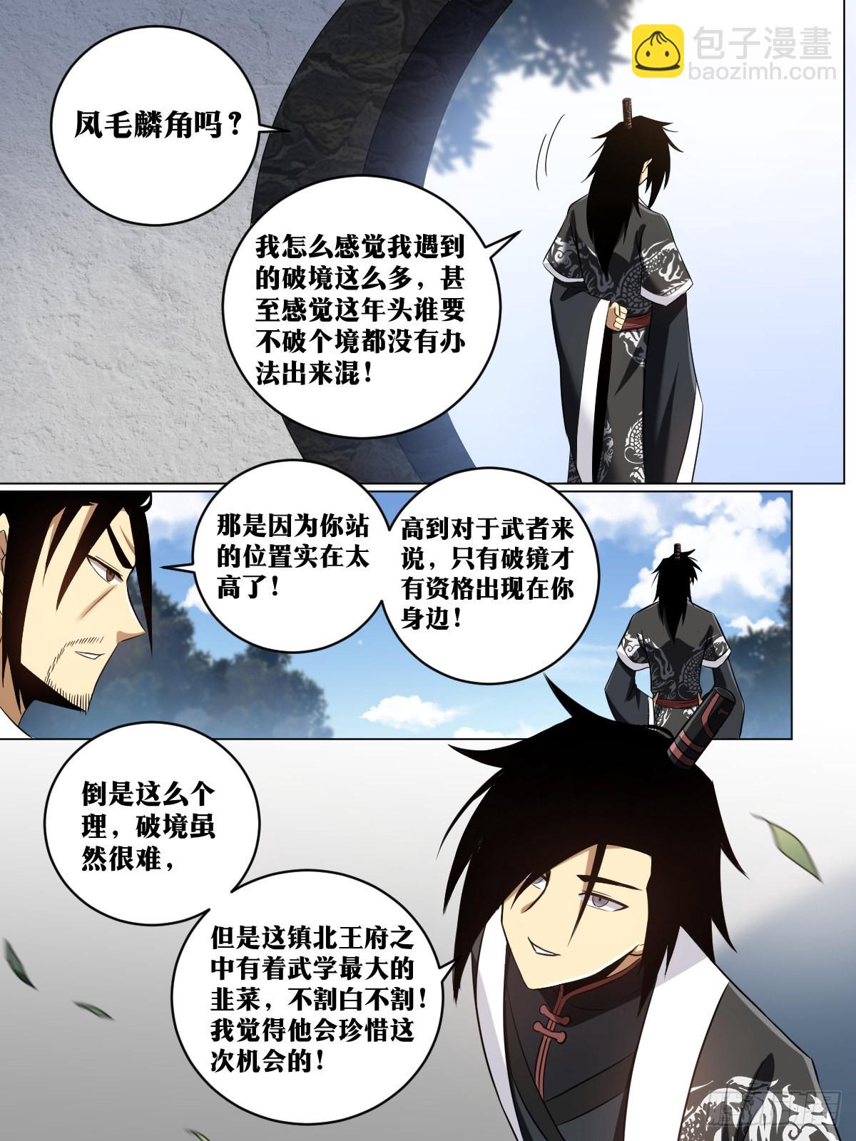 🍘我在异界当教父 213-请前辈赐教 第7页