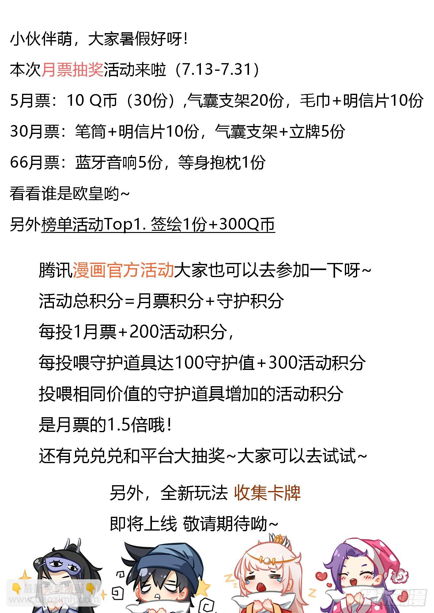 🍘我在异界当教父 215-打个架而已 第15页