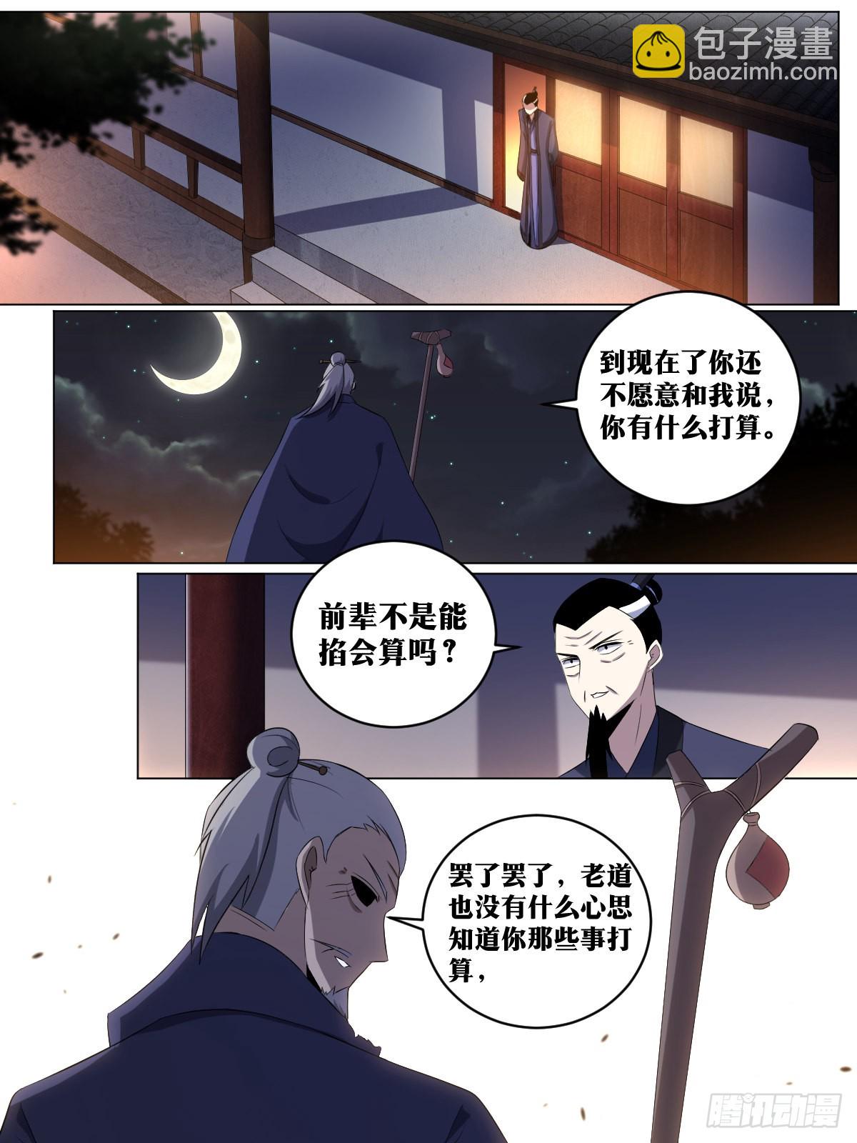 🍘我在异界当教父 217-我会为你做到 第10页