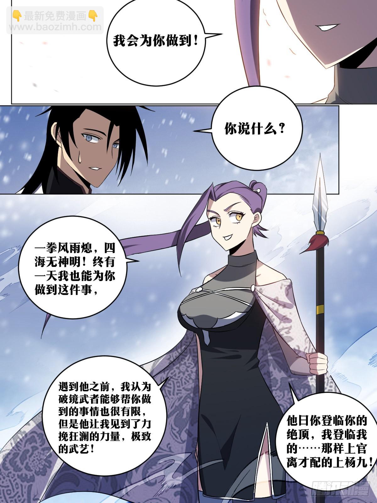 🍘我在异界当教父 217-我会为你做到 第5页