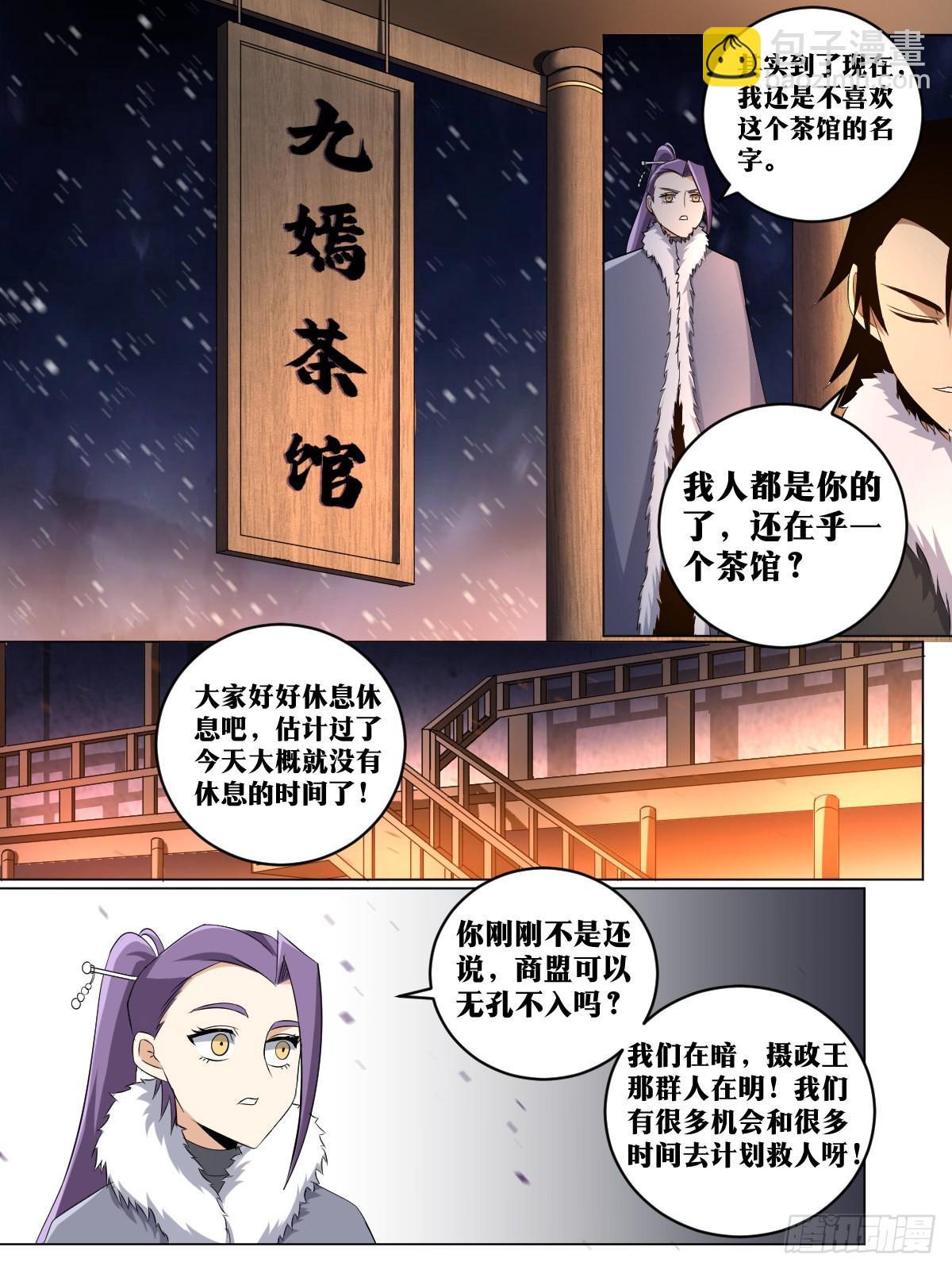 🍘我在异界当教父 219-极冬城 第12页
