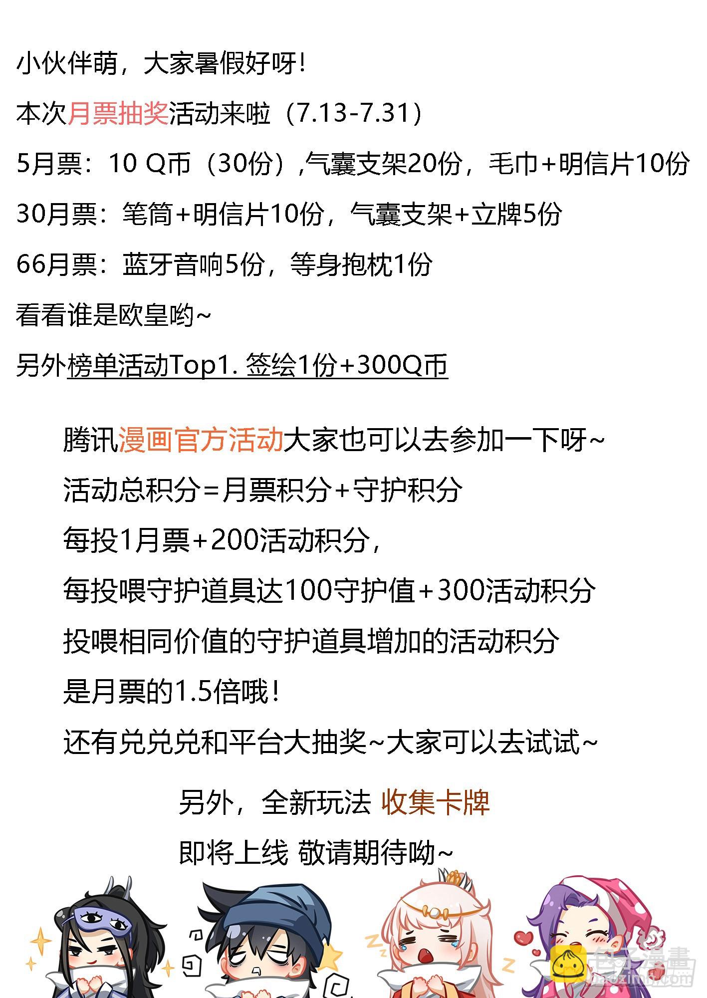 🍘我在异界当教父 219-极冬城 第15页