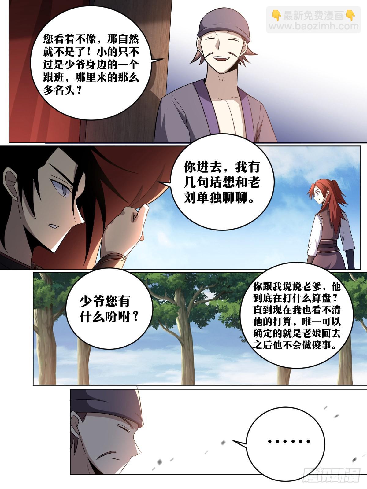 🍘我在异界当教父 219-极冬城 第4页