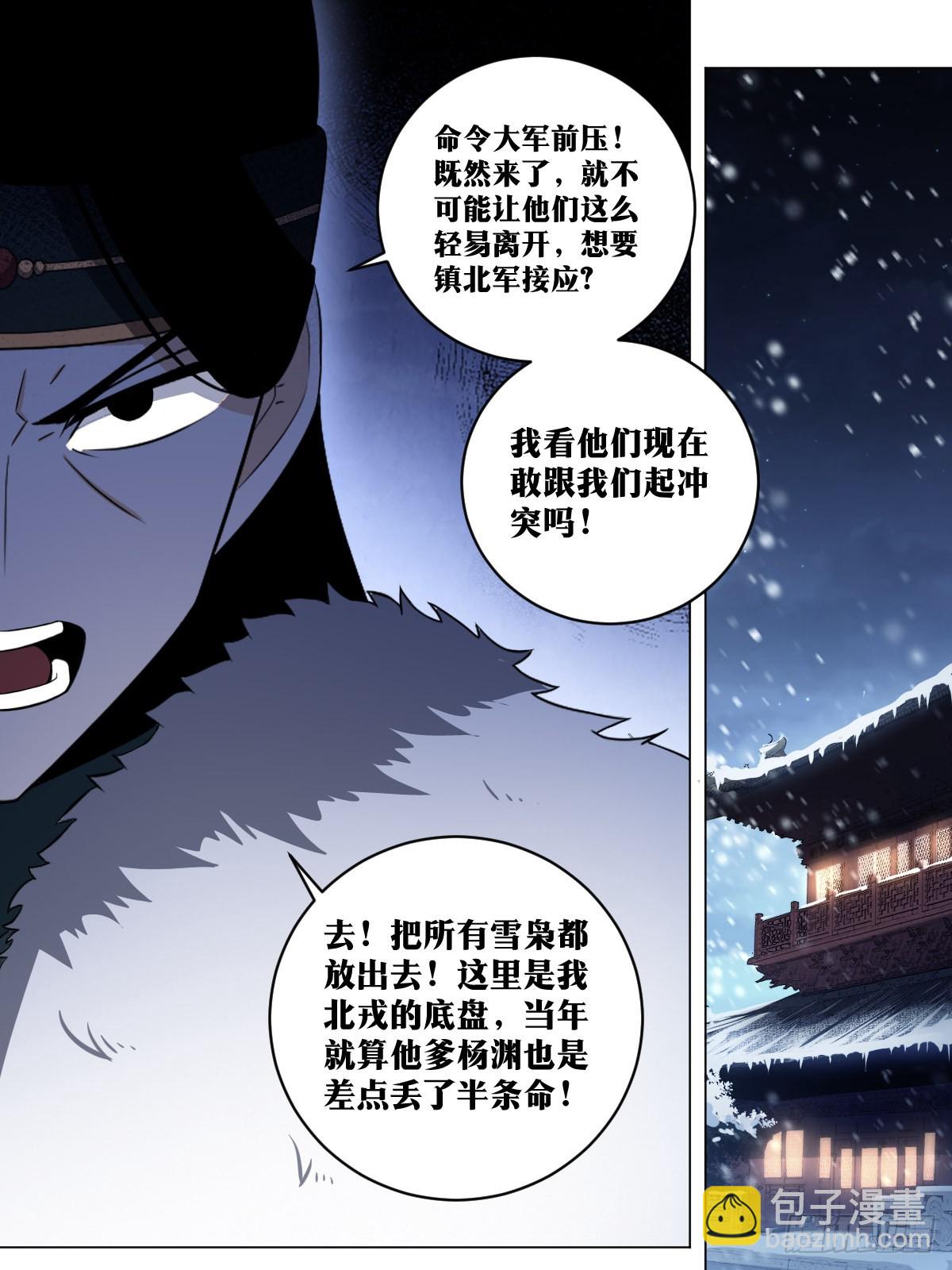 🍘我在异界当教父 221-灯下黑 第11页