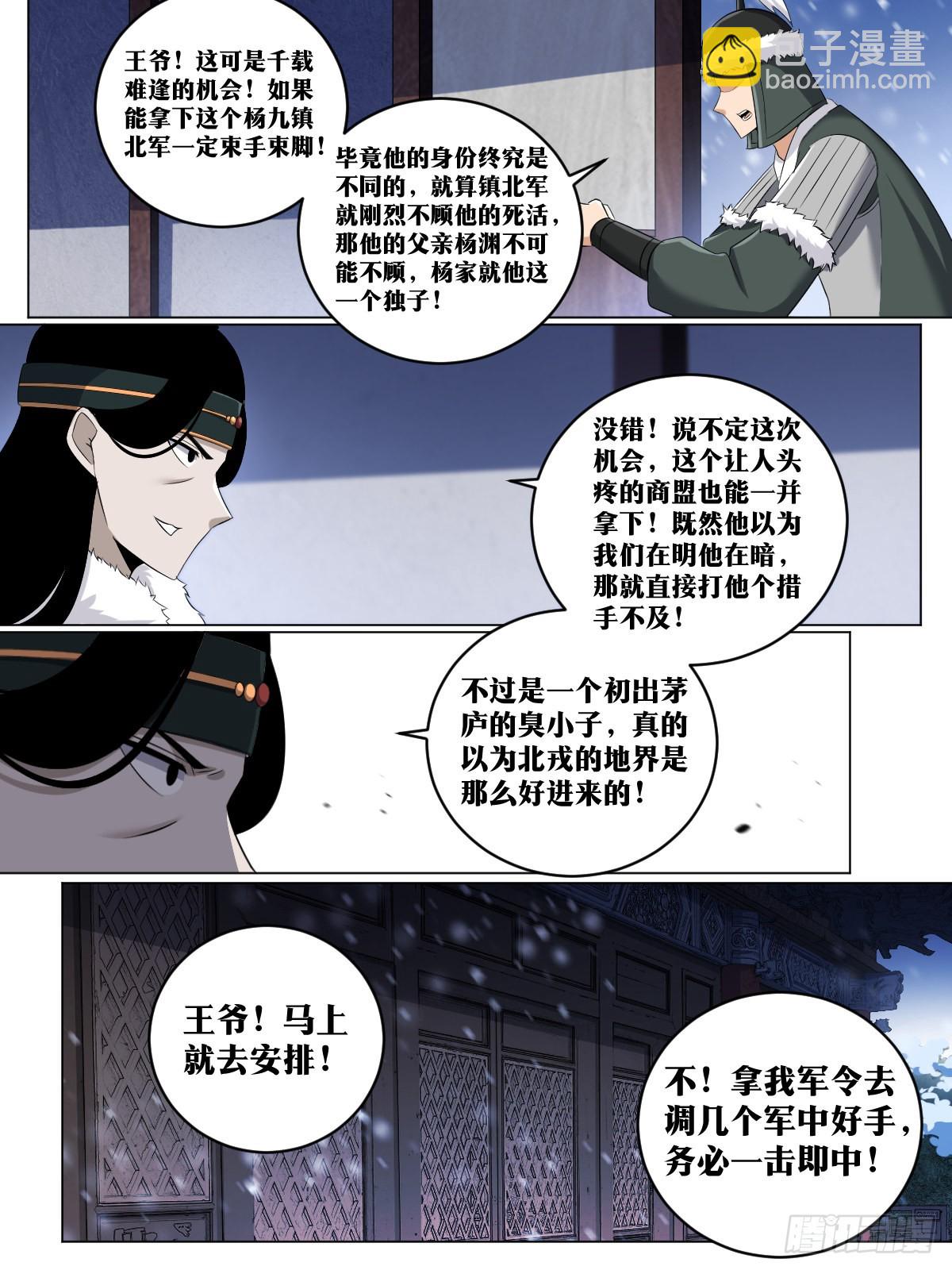🍘我在异界当教父 221-灯下黑 第4页