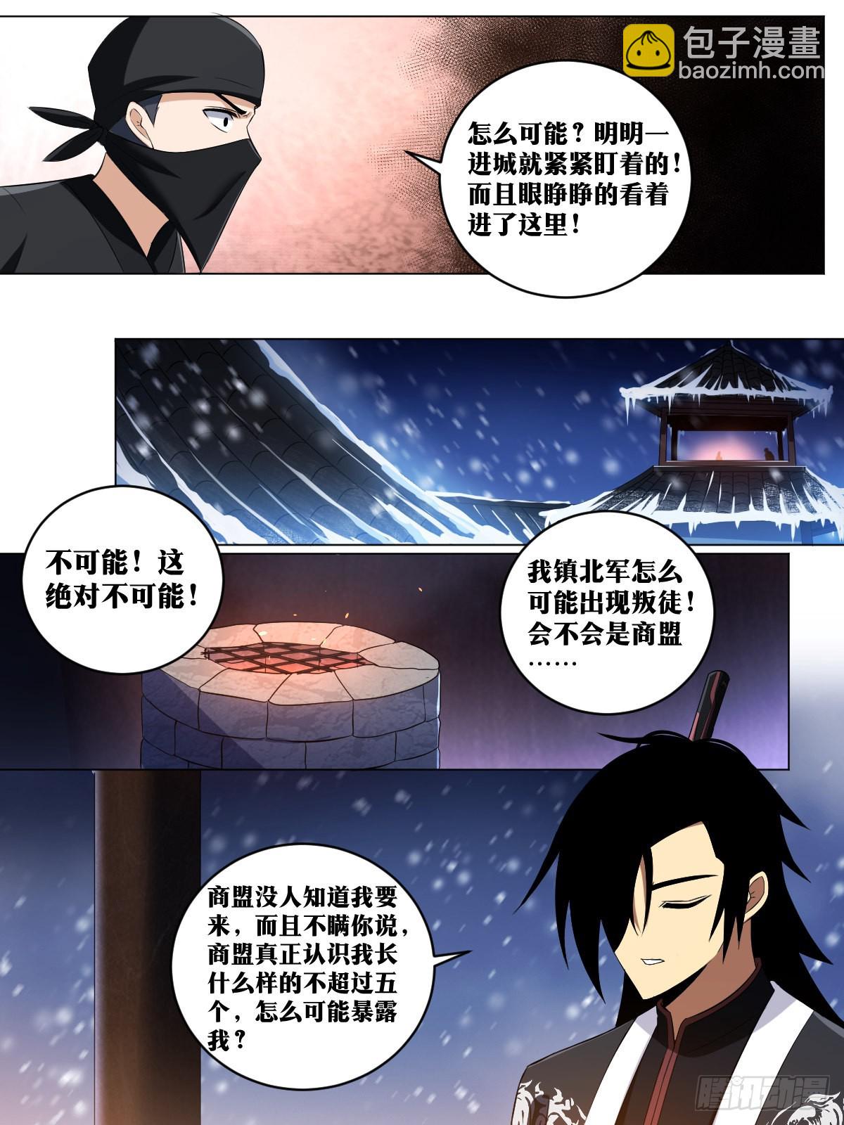🍘我在异界当教父 221-灯下黑 第7页