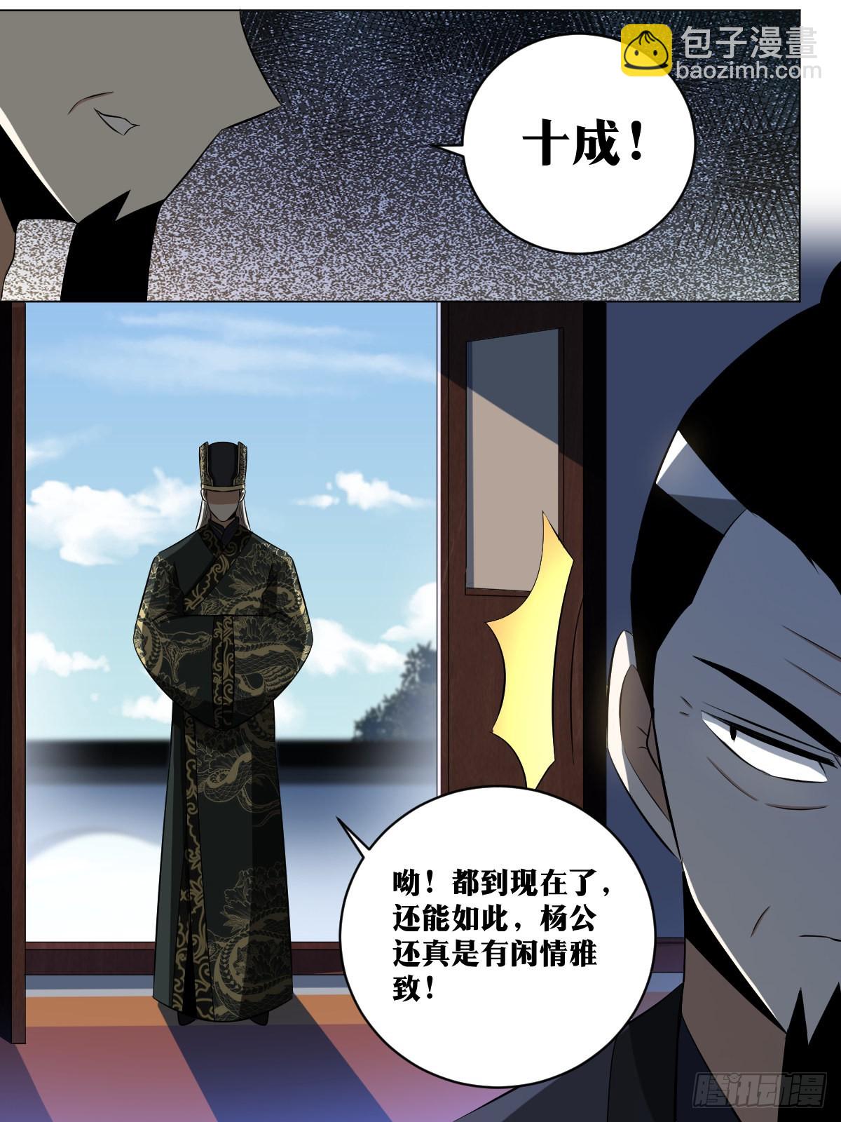 🍘我在异界当教父 223-不担待也要担待！ 第11页