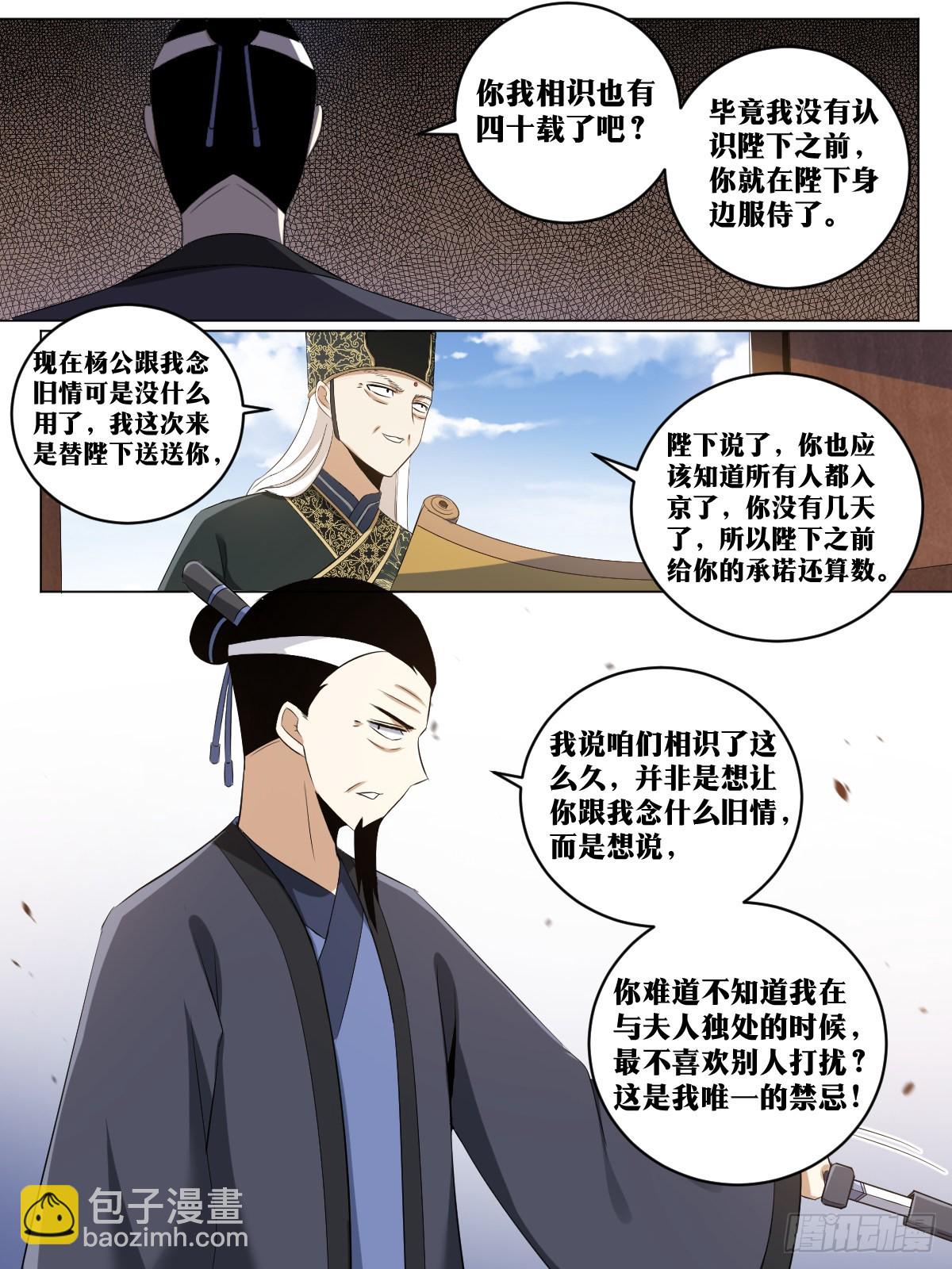🍘我在异界当教父 223-不担待也要担待！ 第12页
