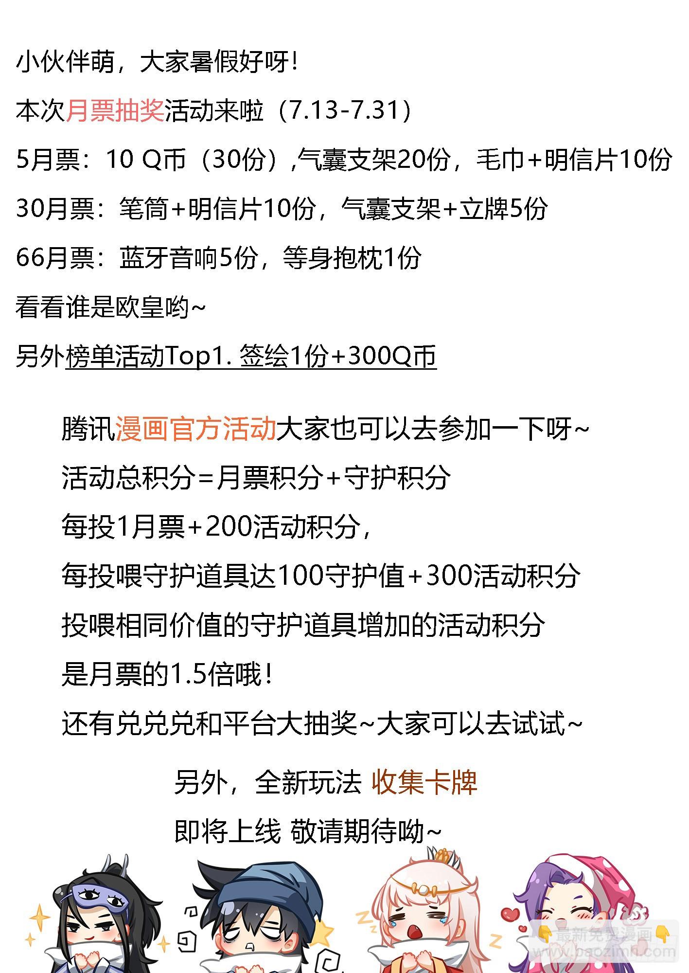🍘我在异界当教父 223-不担待也要担待！ 第15页