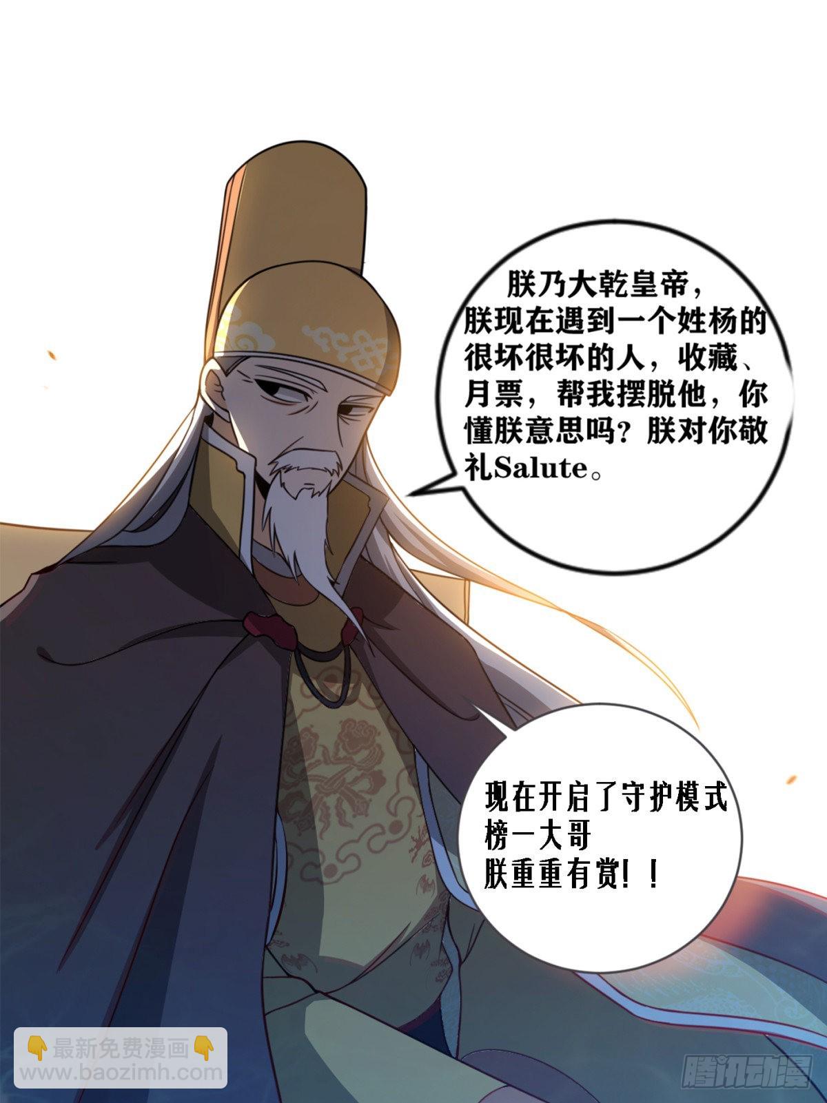 🍘我在异界当教父 223-不担待也要担待！ 第16页
