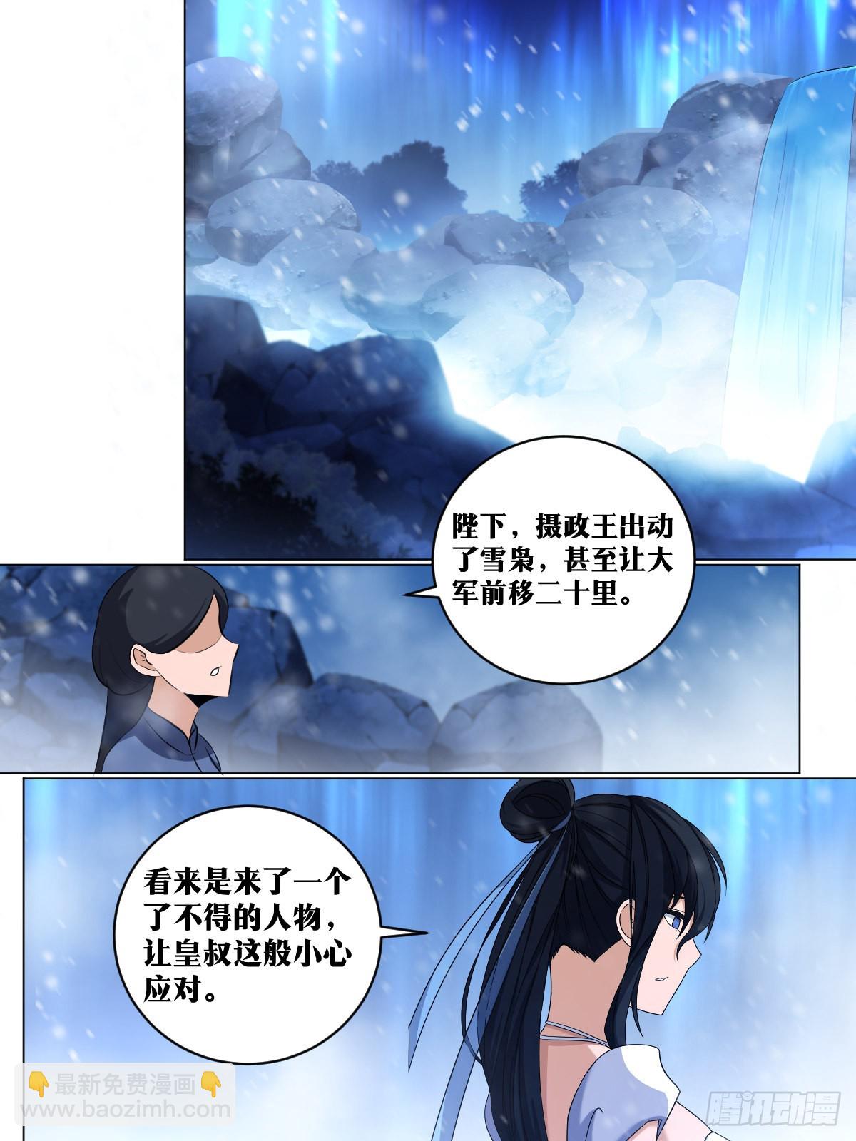 🍘我在异界当教父 223-不担待也要担待！ 第4页