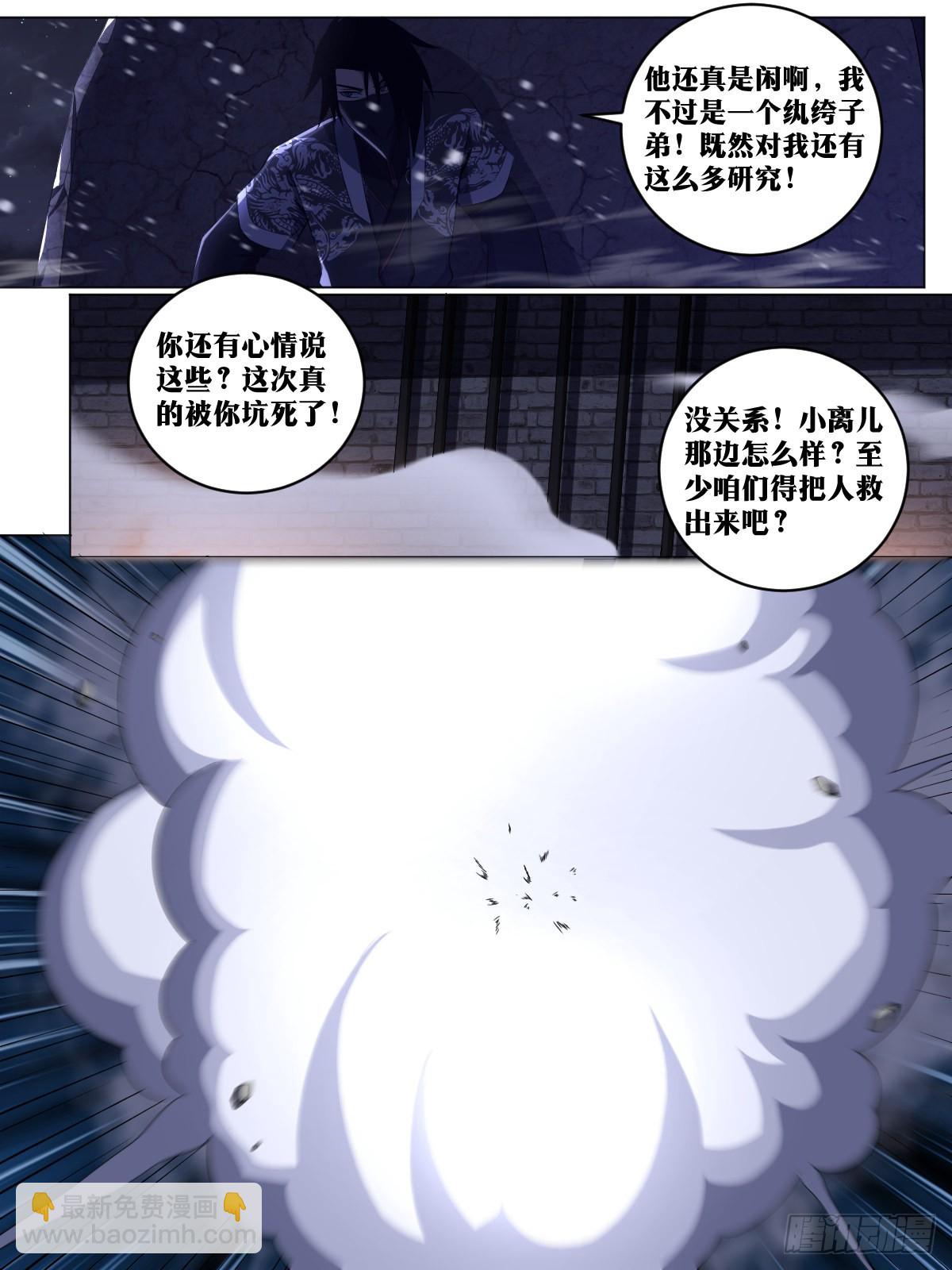 🍘我在异界当教父 225-你说的是人话？ 第5页