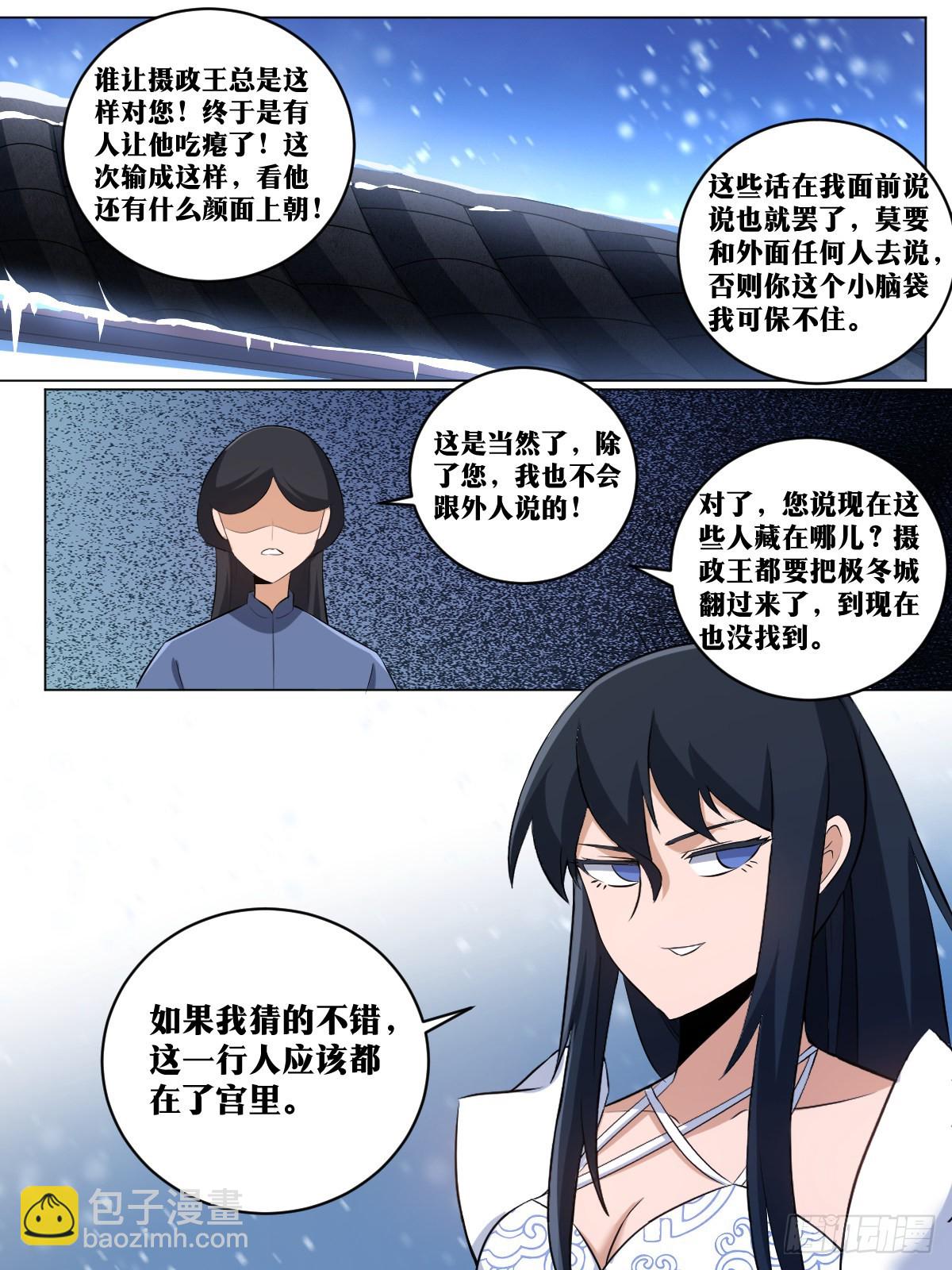 🍘我在异界当教父 227-我怎么能想到呢？ 第10页