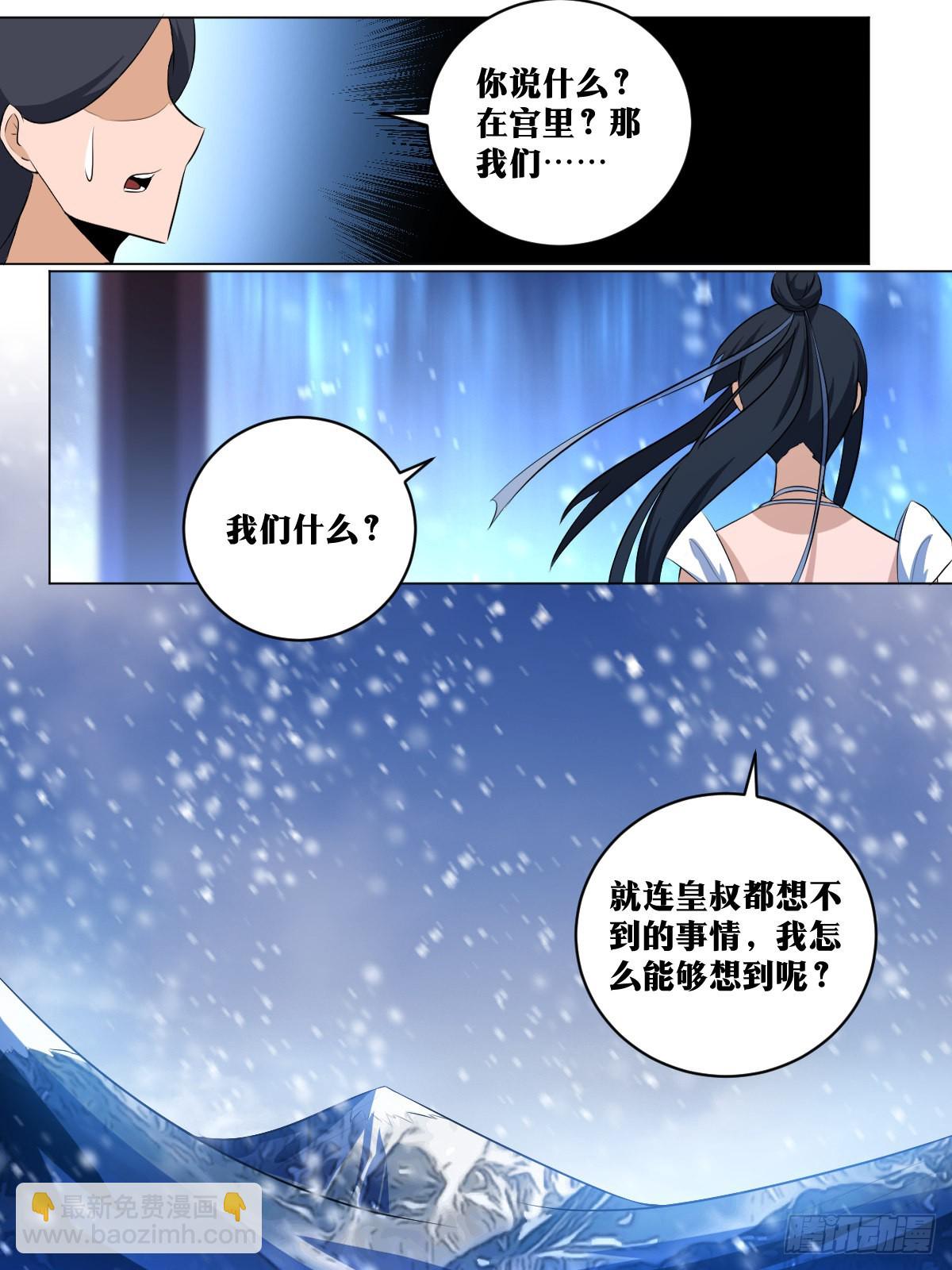 🍘我在异界当教父 227-我怎么能想到呢？ 第11页