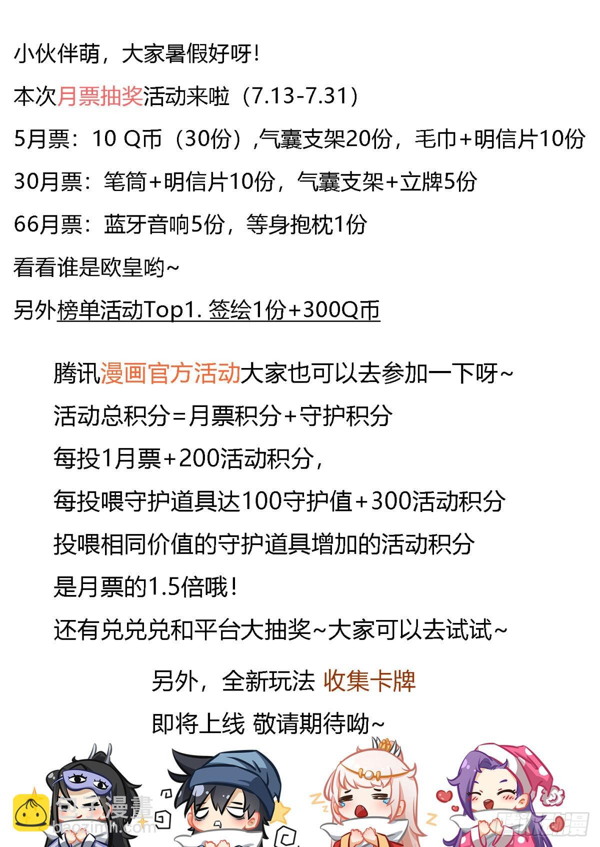 🍘我在异界当教父 227-我怎么能想到呢？ 第16页