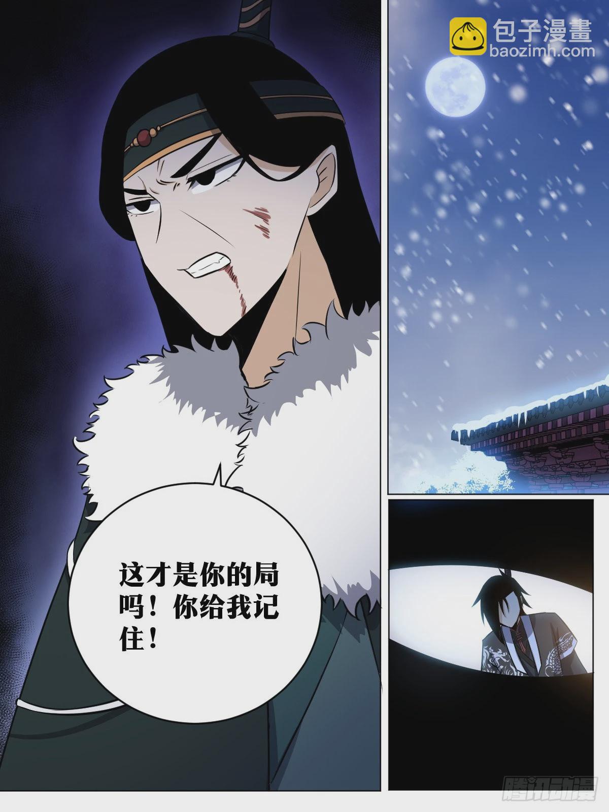 🍘我在异界当教父 227-我怎么能想到呢？ 第3页