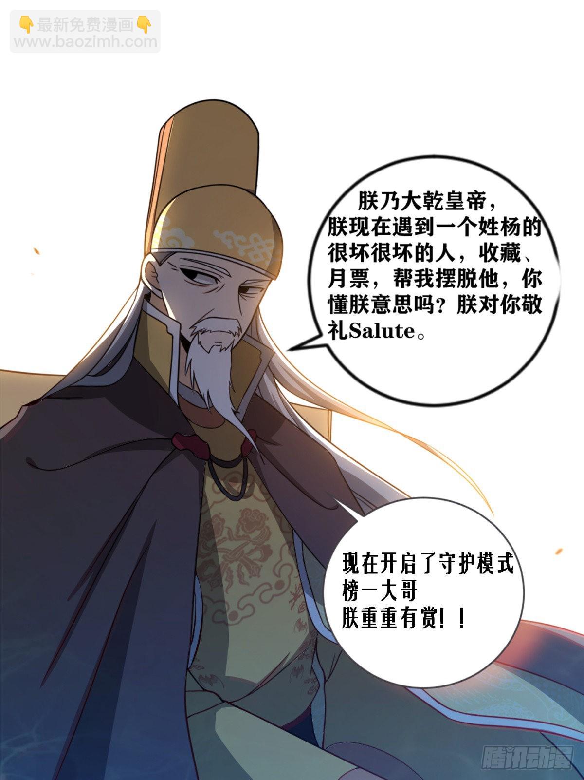 🍘我在异界当教父 229-你真不如君子 第15页