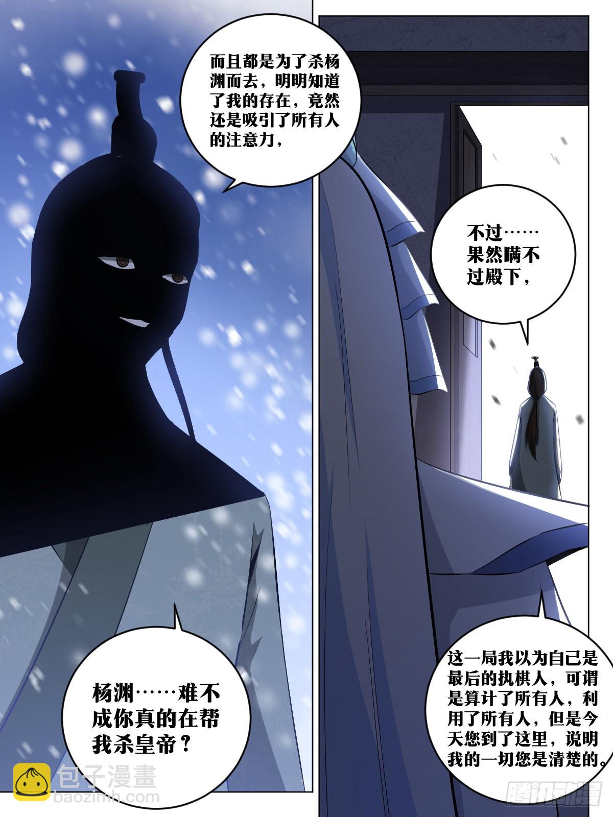 🍘我在异界当教父 229-你真不如君子 第3页