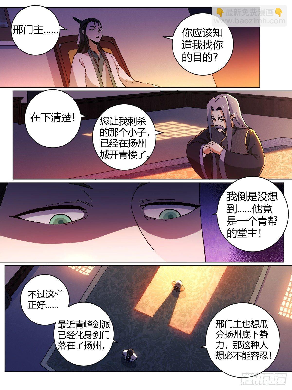 🍘我在异界当教父 23-暴风雨前夕 第16页