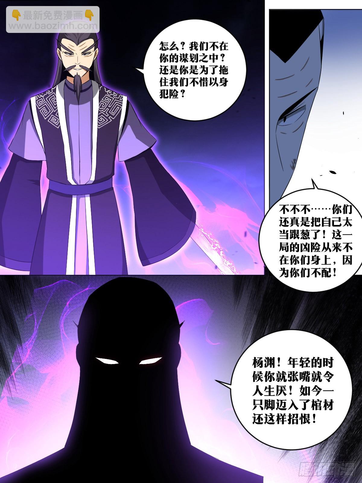 🍘我在异界当教父 231-你们不配 第11页