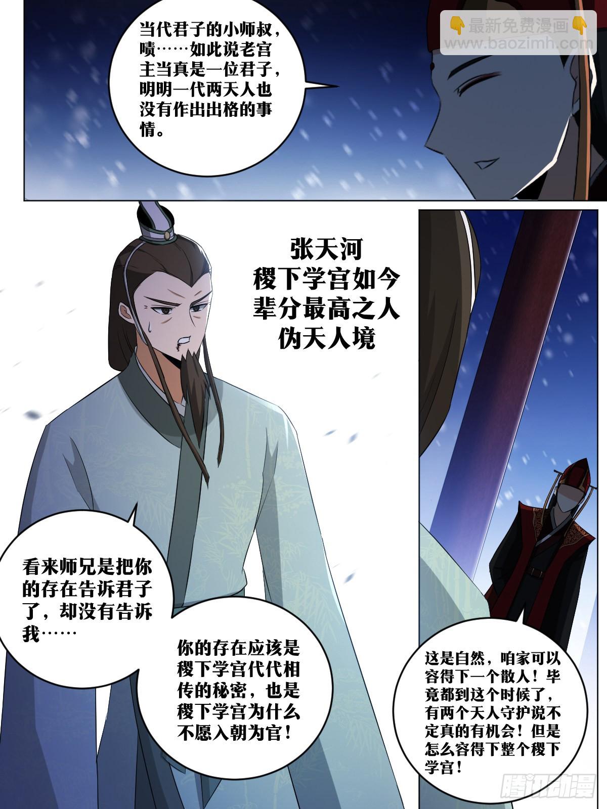 🍘我在异界当教父 231-你们不配 第13页