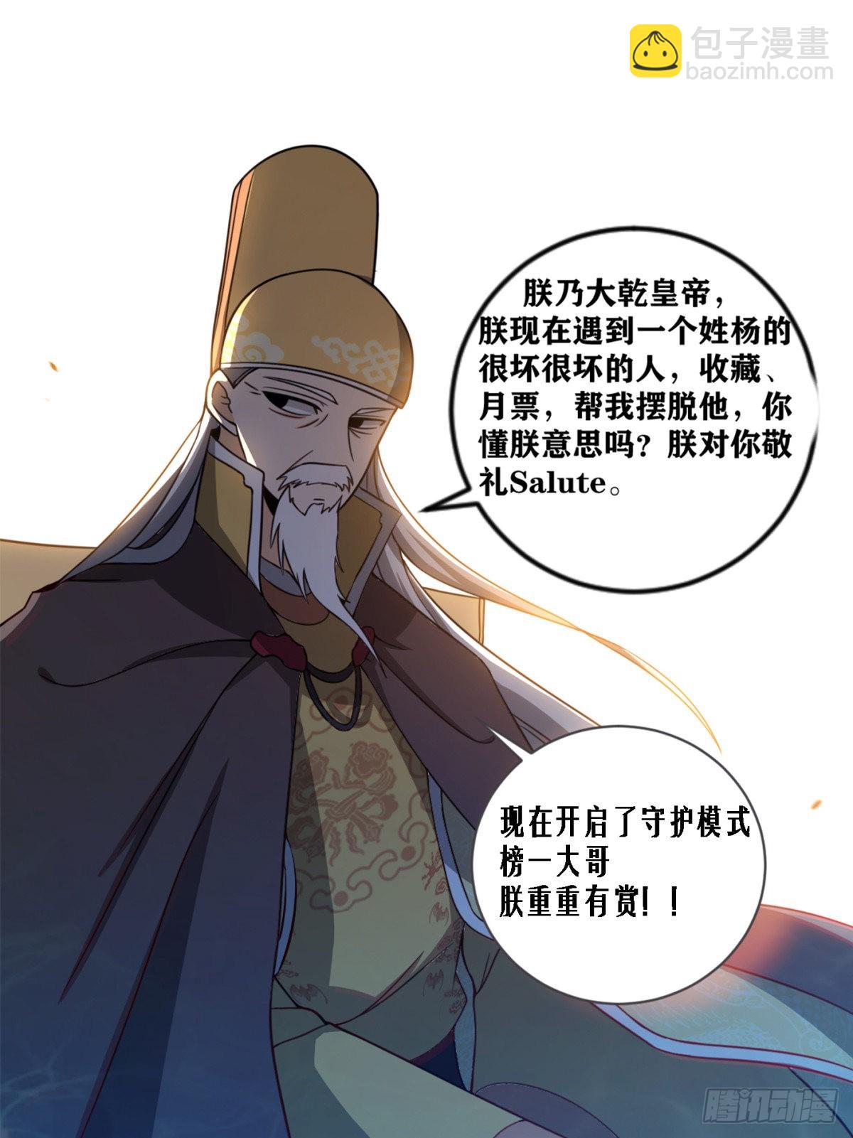 🍘我在异界当教父 231-你们不配 第15页
