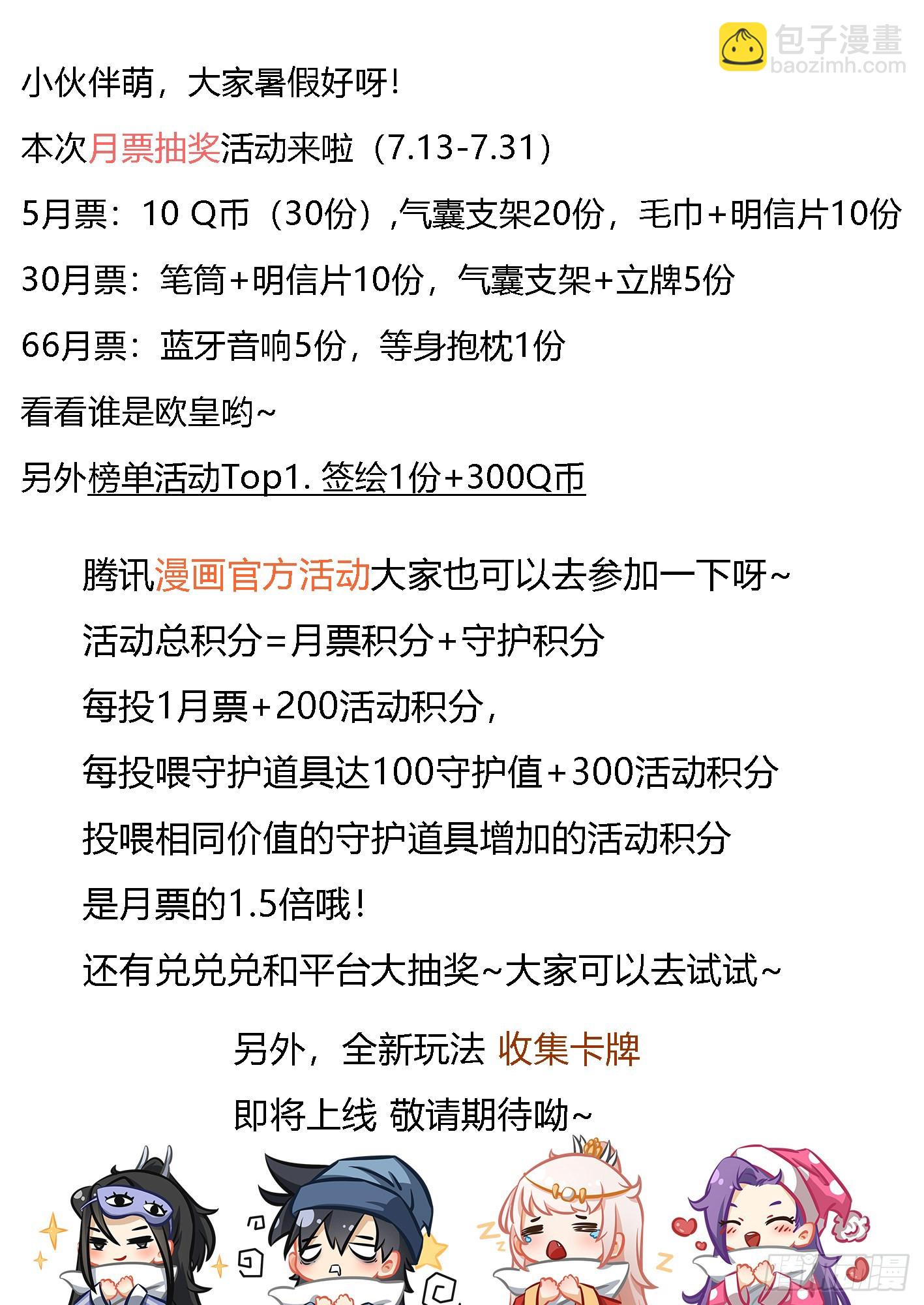 🍘我在异界当教父 231-你们不配 第16页