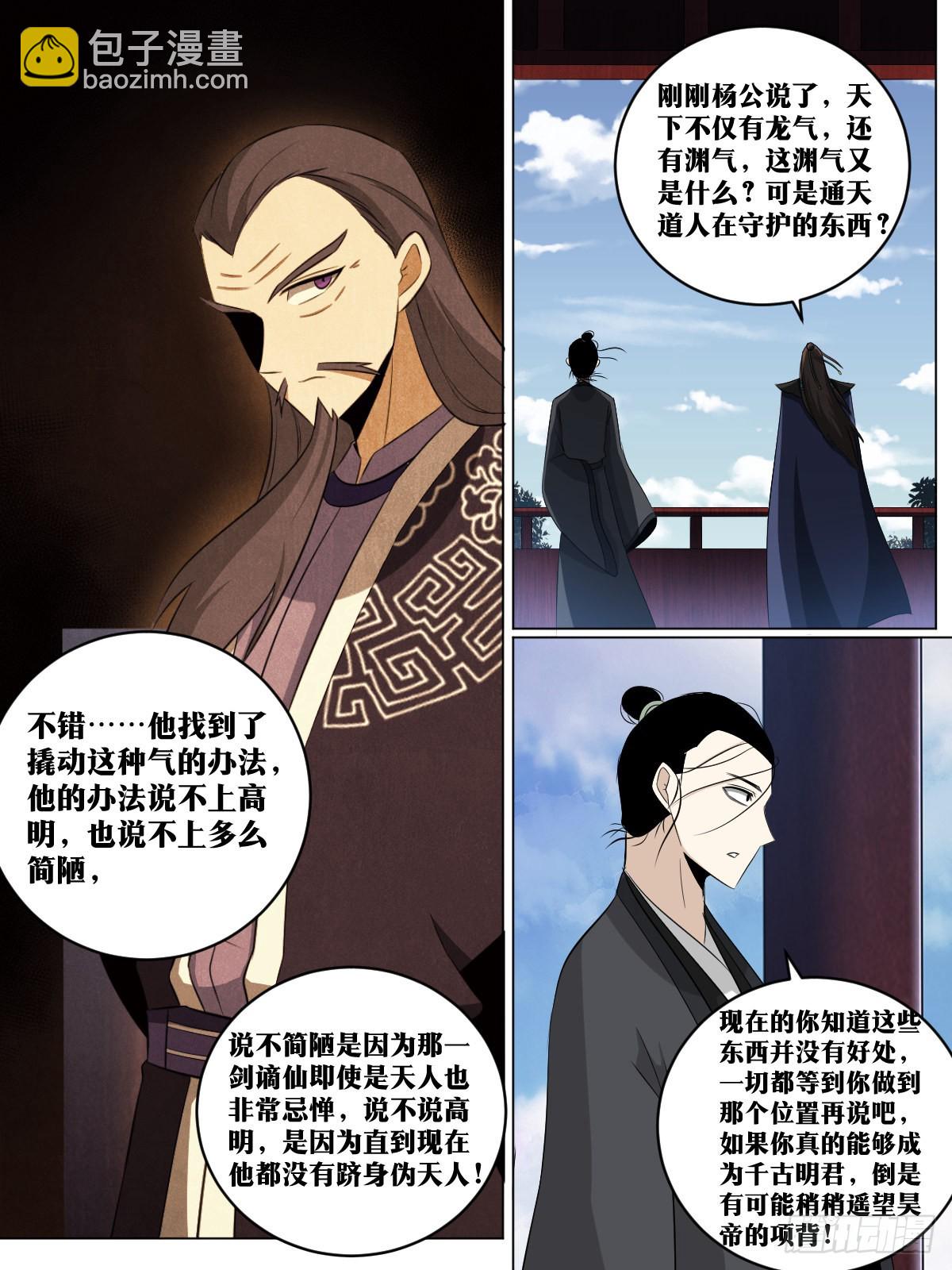 🍘我在异界当教父 231-你们不配 第7页