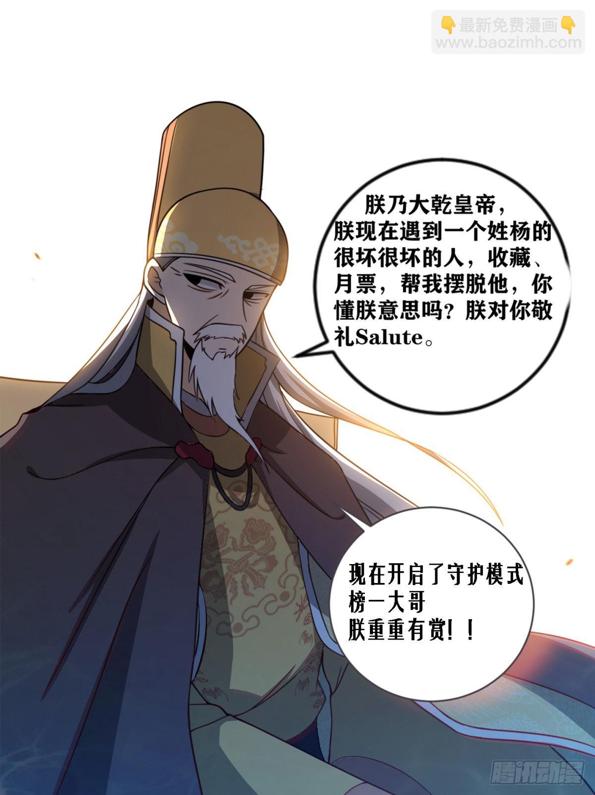 🍘我在异界当教父 233-谪仙 第15页