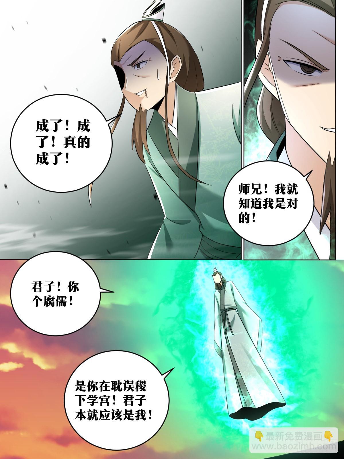 🍘我在异界当教父 235-你杀不了朕！ 第12页