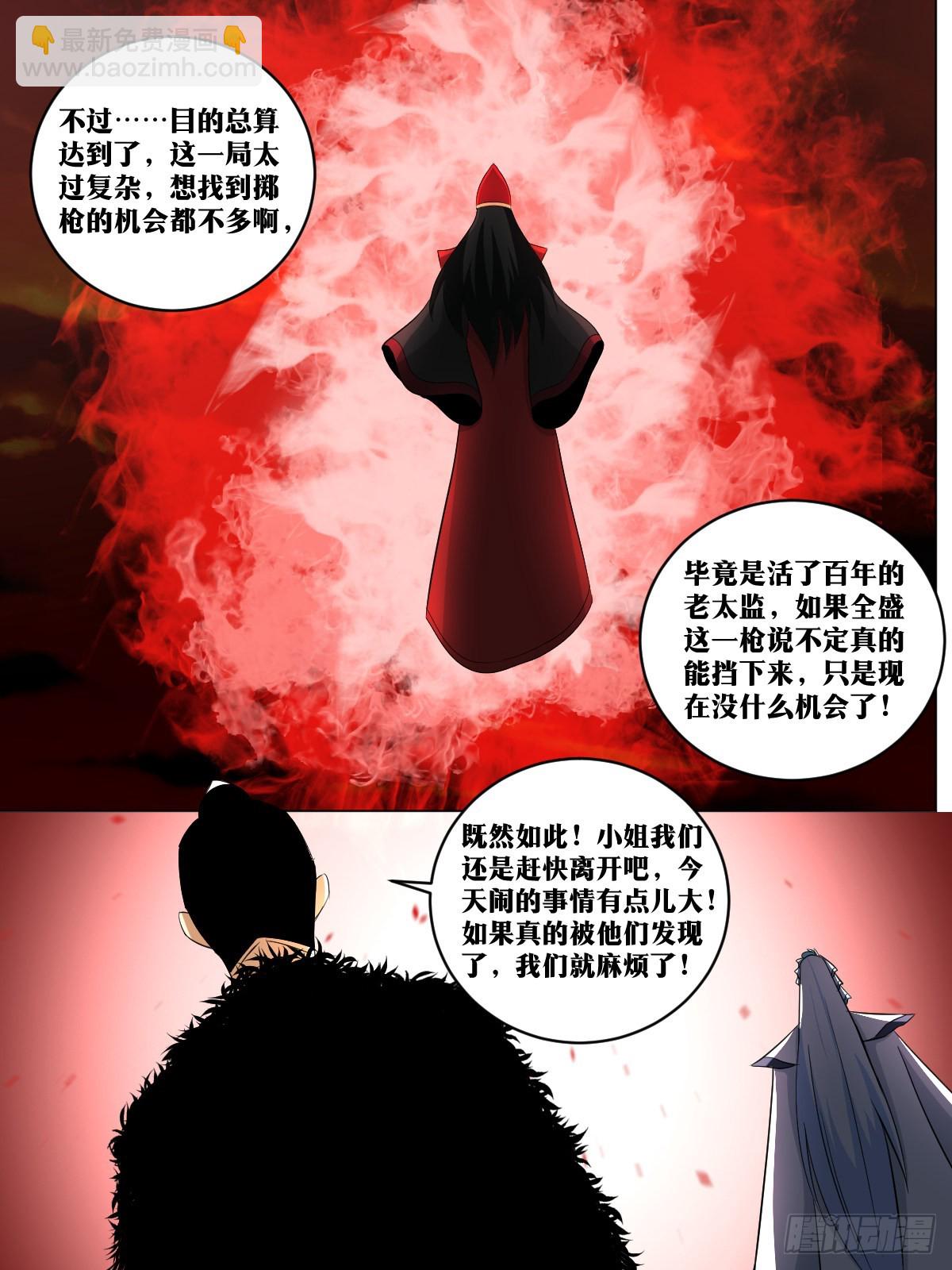 🍘我在异界当教父 235-你杀不了朕！ 第2页
