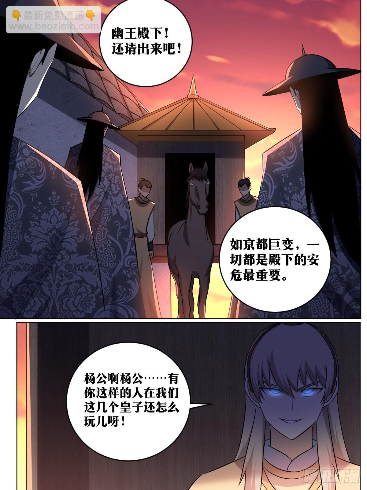 🍘我在异界当教父 237-虽无皇身，重器可托 第2页