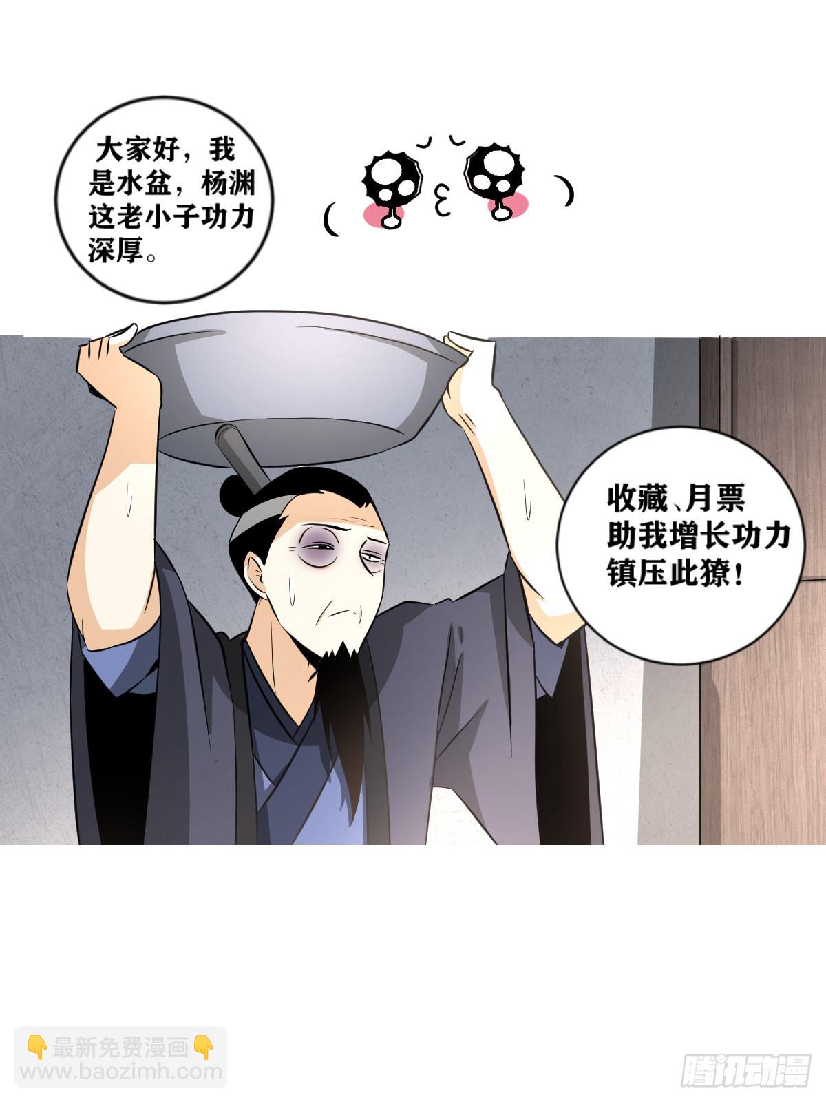 🍘我在异界当教父 240-你就等着瞧吧 第15页